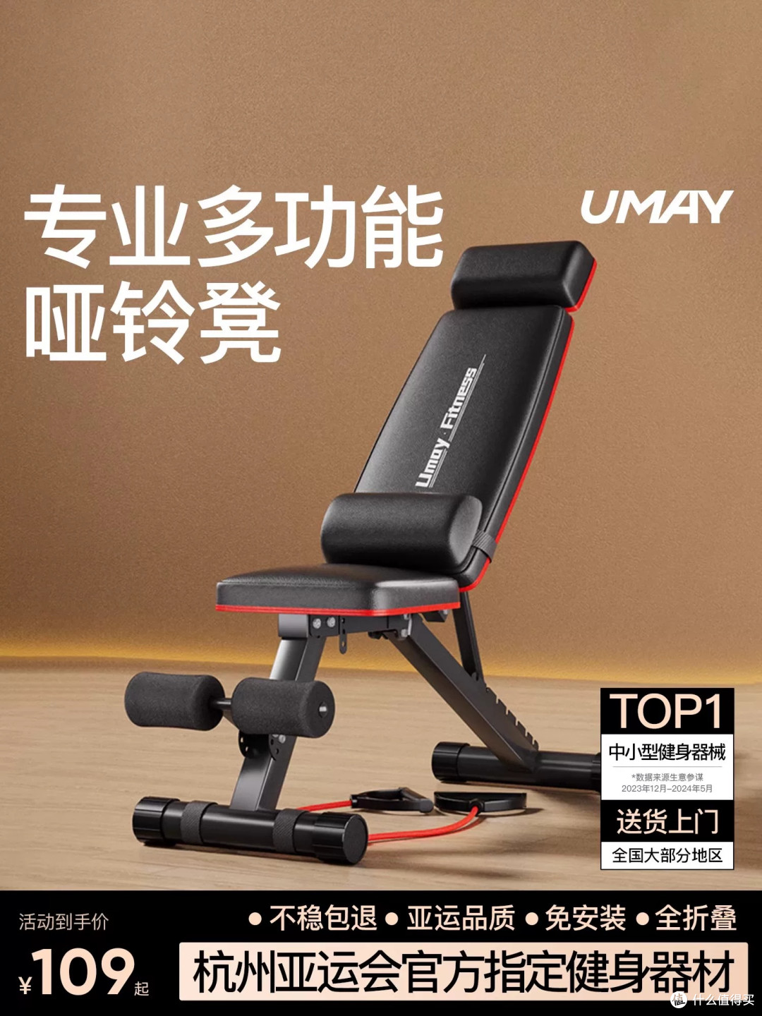 佑美哑铃凳:多功能家用健身神器