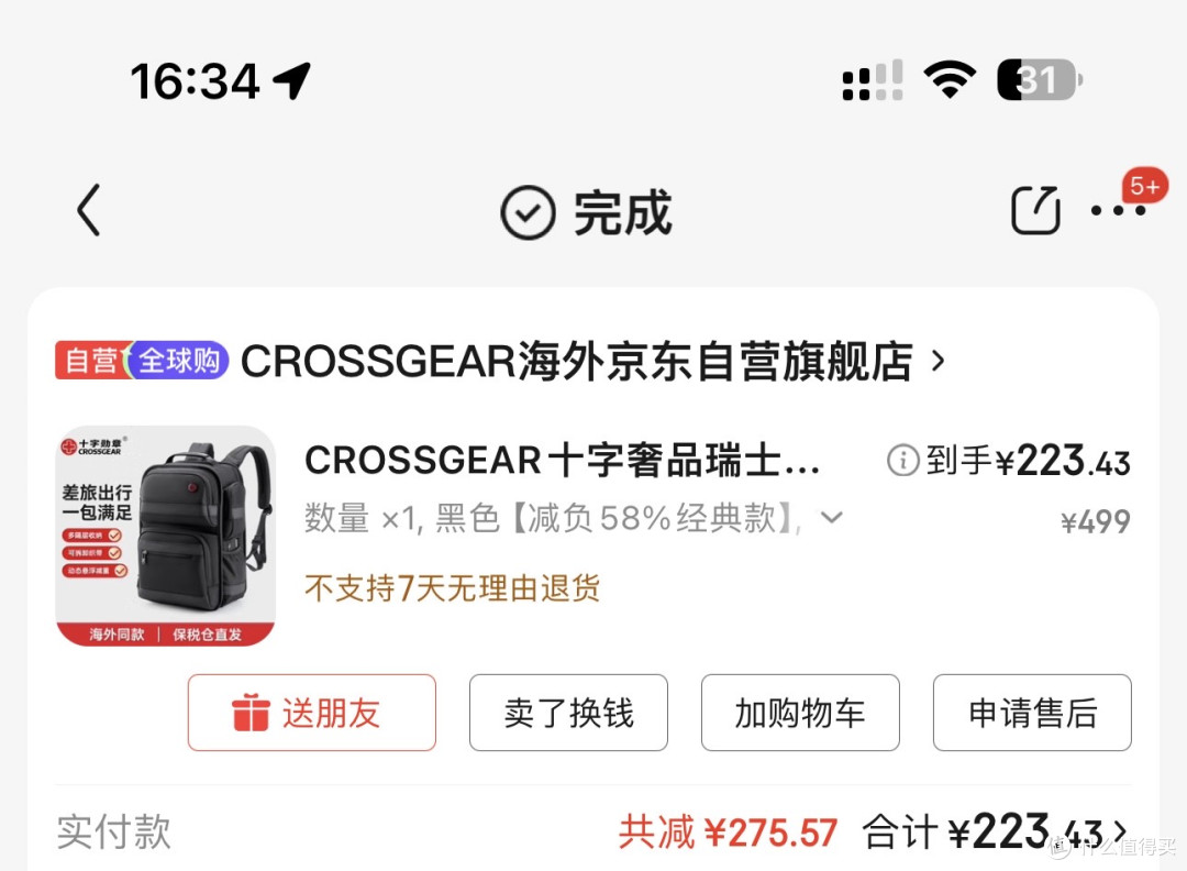 商务背包-贵的不一定适合你-买包踩雷篇