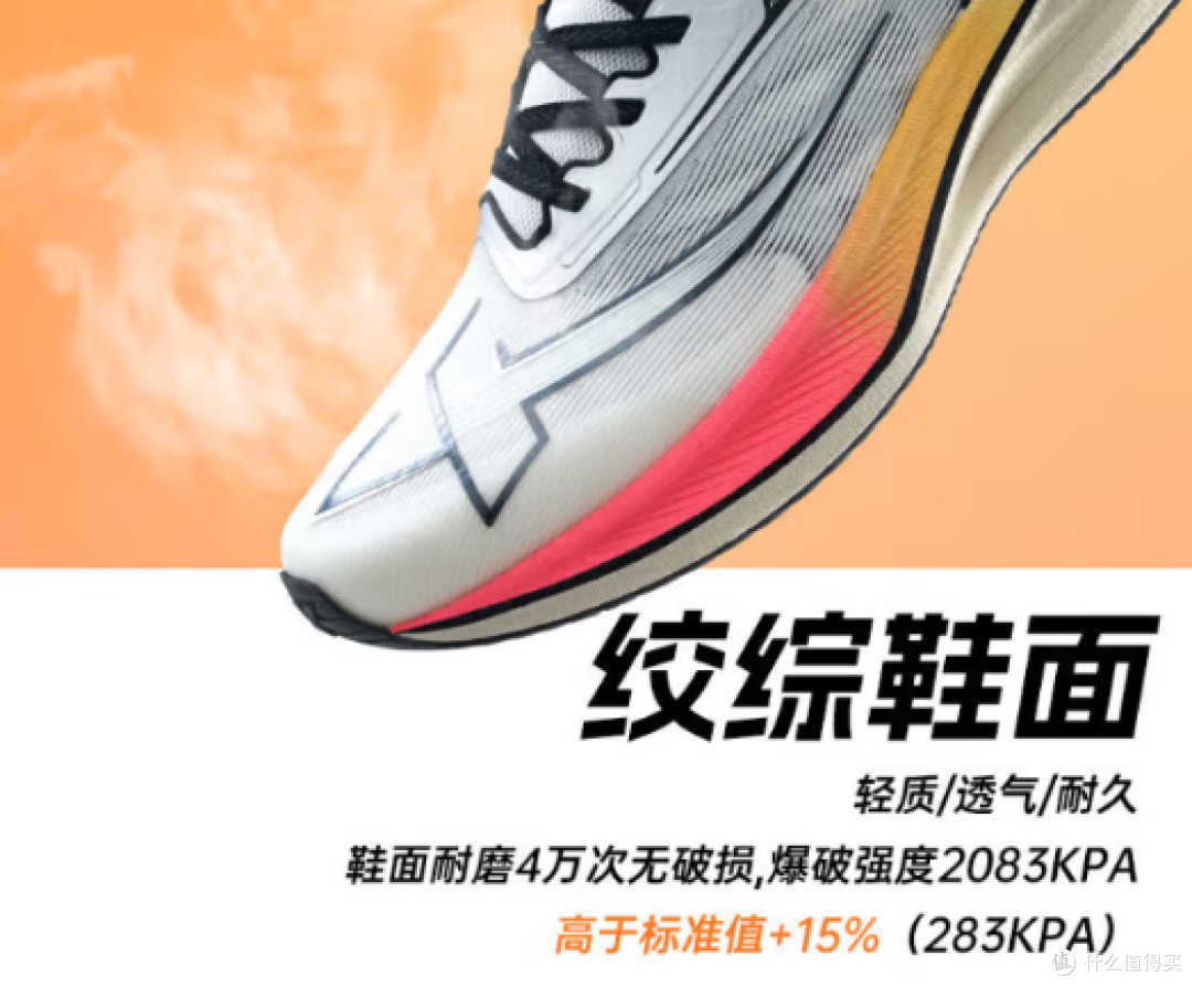 特步两千公里二代跑鞋:为长距离奔跑赋能的网面科技