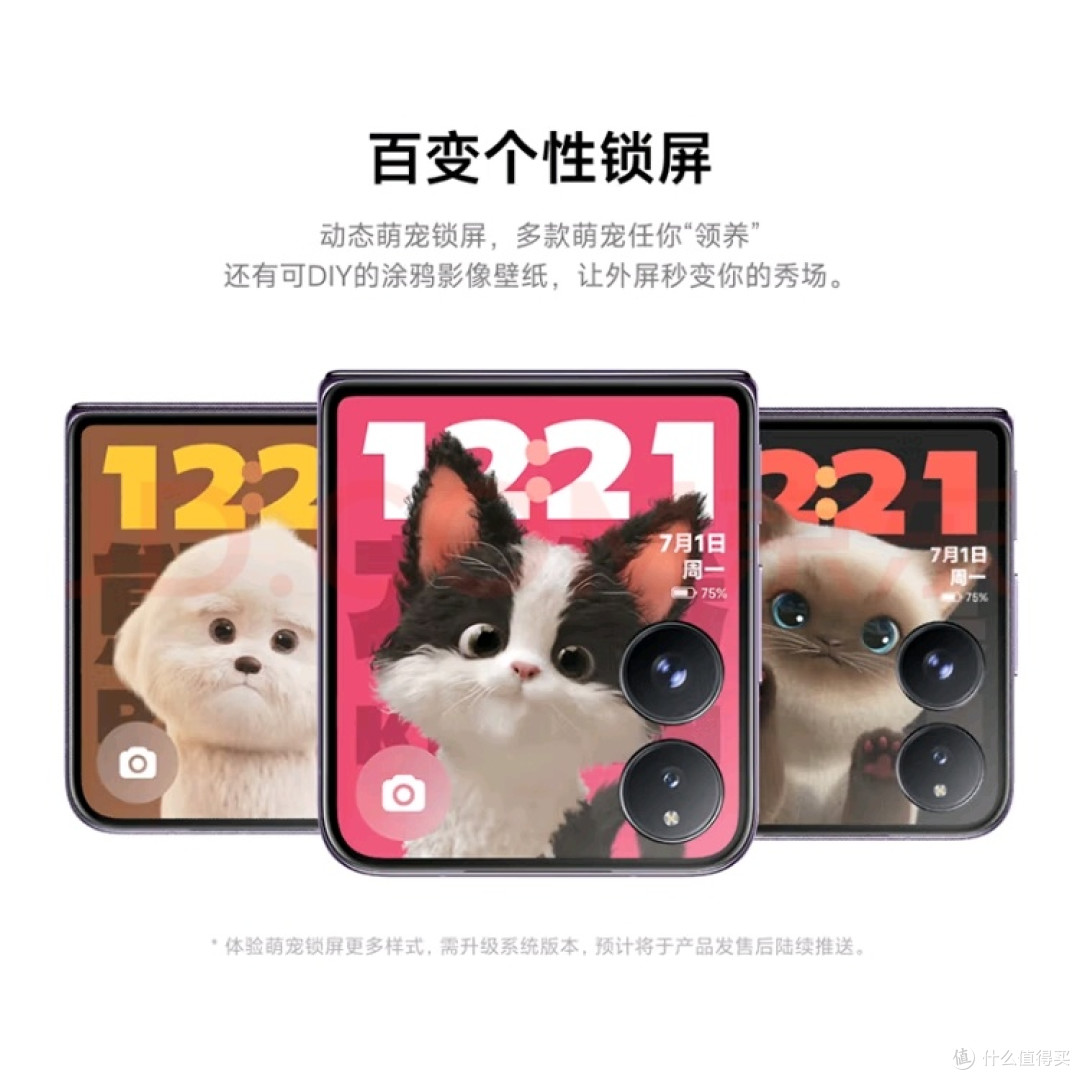 小米MIX Flip 小折叠屏 值得买吗?