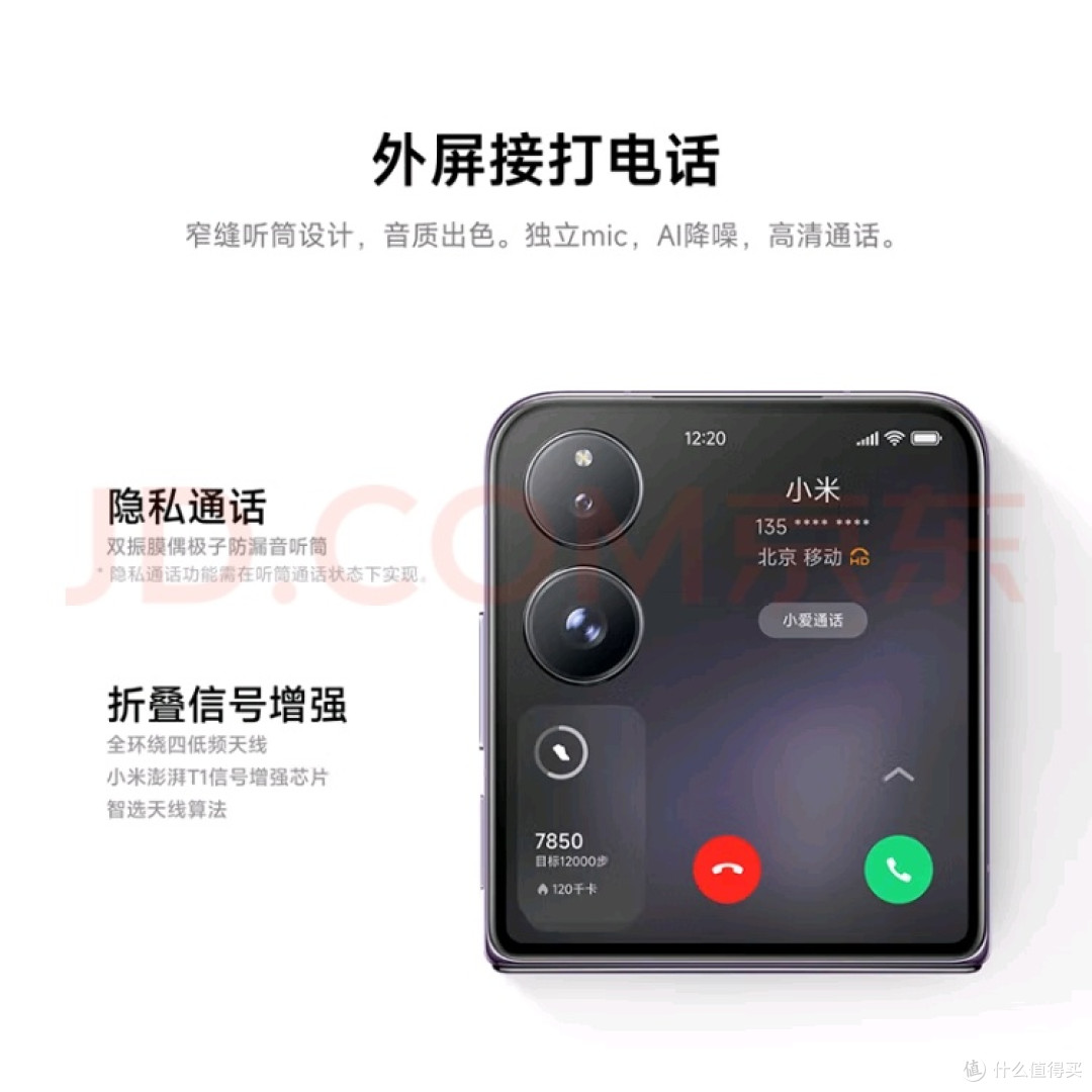 小米MIX Flip 小折叠屏 值得买吗?