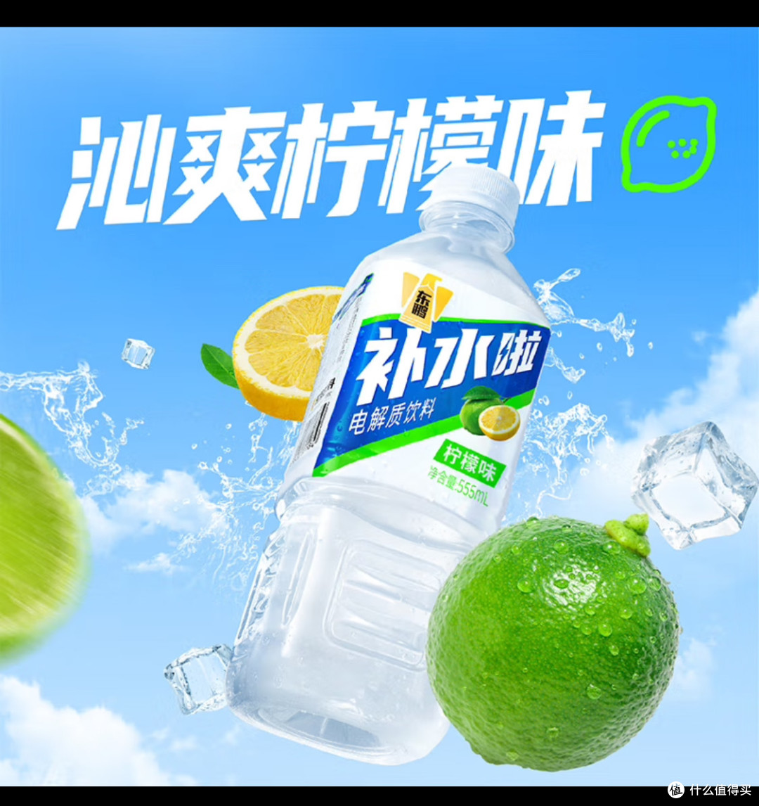 夏日饮料推荐东鹏特饮补水啦