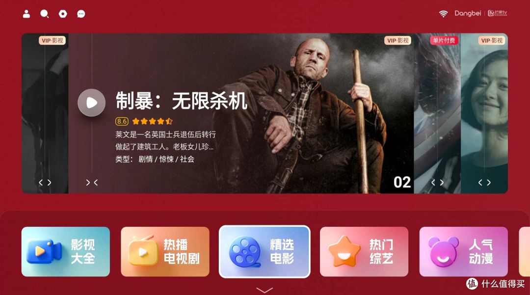 老电视卡成PPT?花两百多让它放8K视频,当贝H5上手