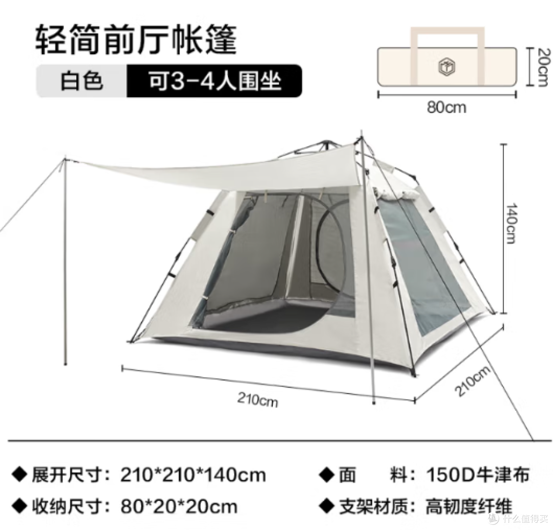 京东京造轻简速开帐篷4.4评测:一键开合的公园防晒专家