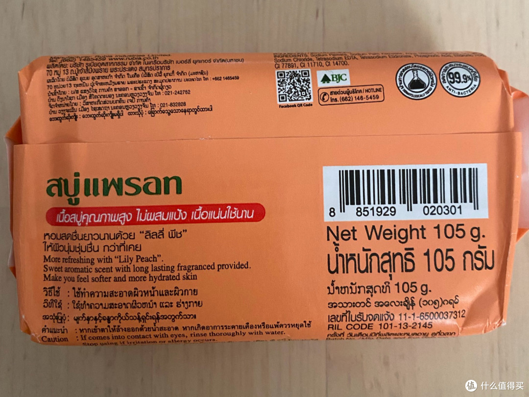 到底是谁还在用肥皂洗澡啊?—泰国肥皂使用总结