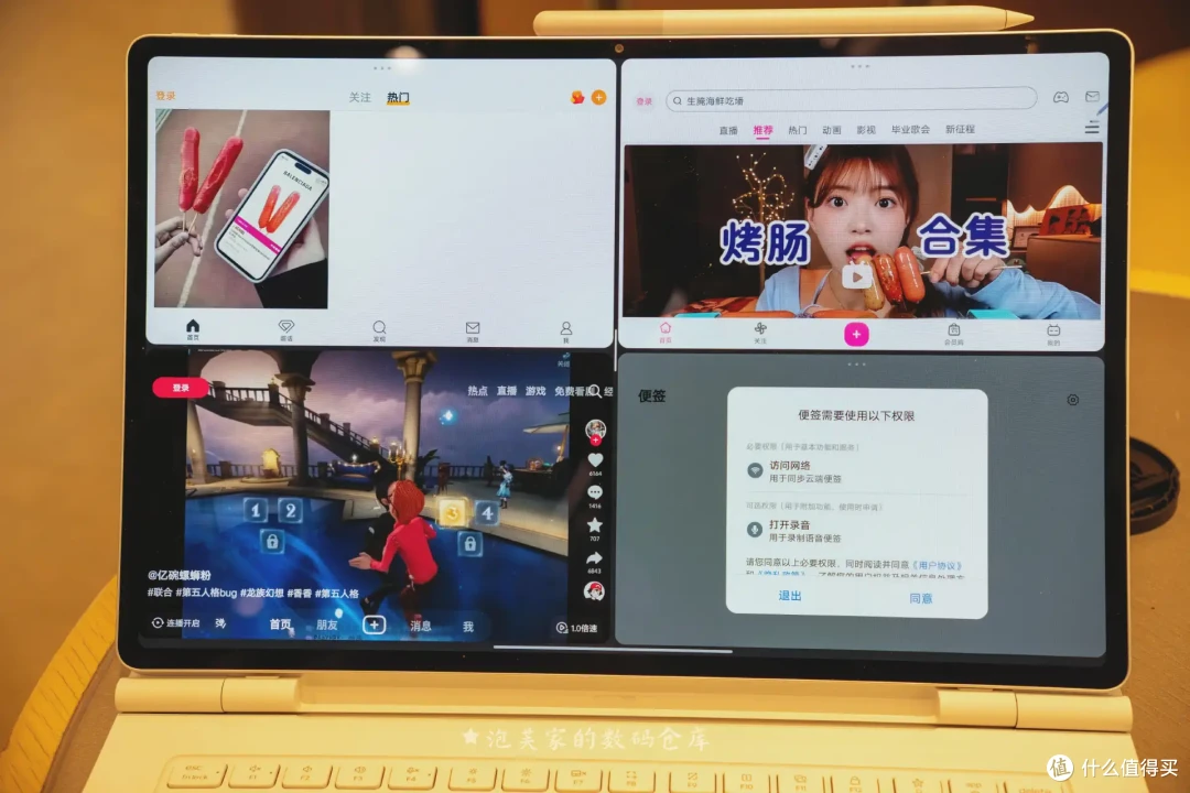 联想自研芯片全网首测?SS1101放在14.5寸yoga pad上挺合适的