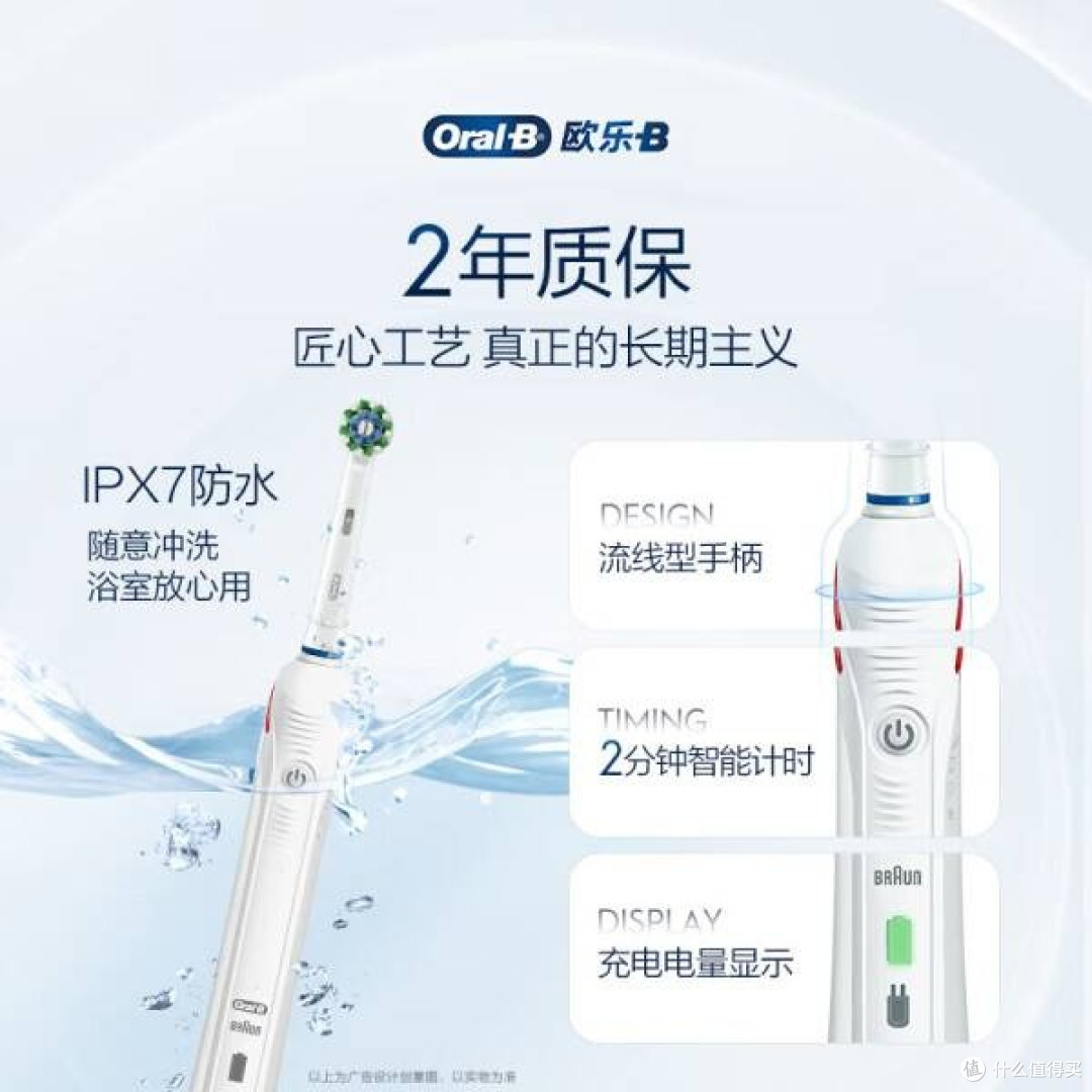 欧乐B P4000电动牙刷:深度清洁,爱意满溢