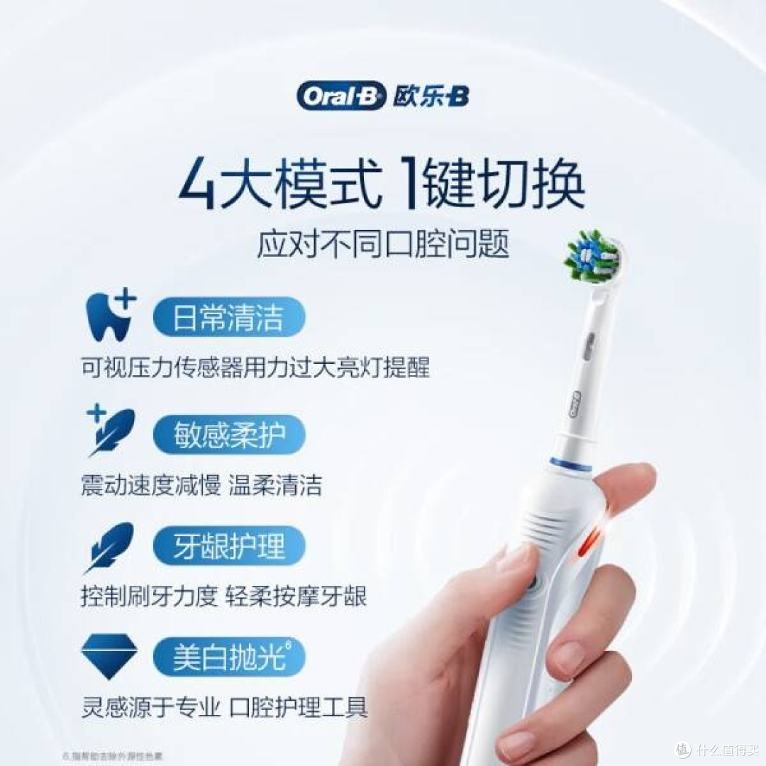 欧乐B P4000电动牙刷:深度清洁,爱意满溢