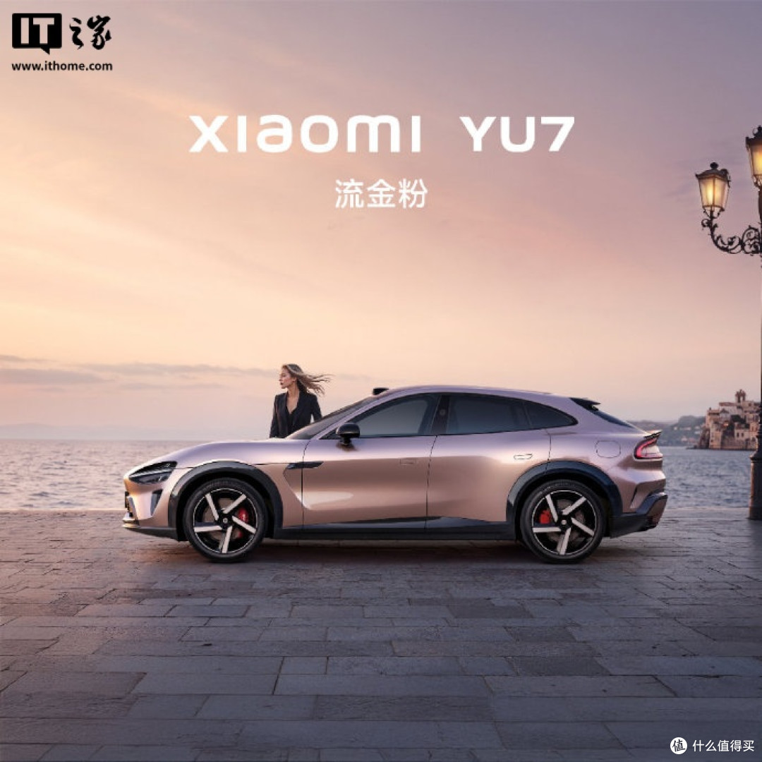 小米YU7新配色流金粉公布:粉色漆面基底上叠加浅金色金属颗粒