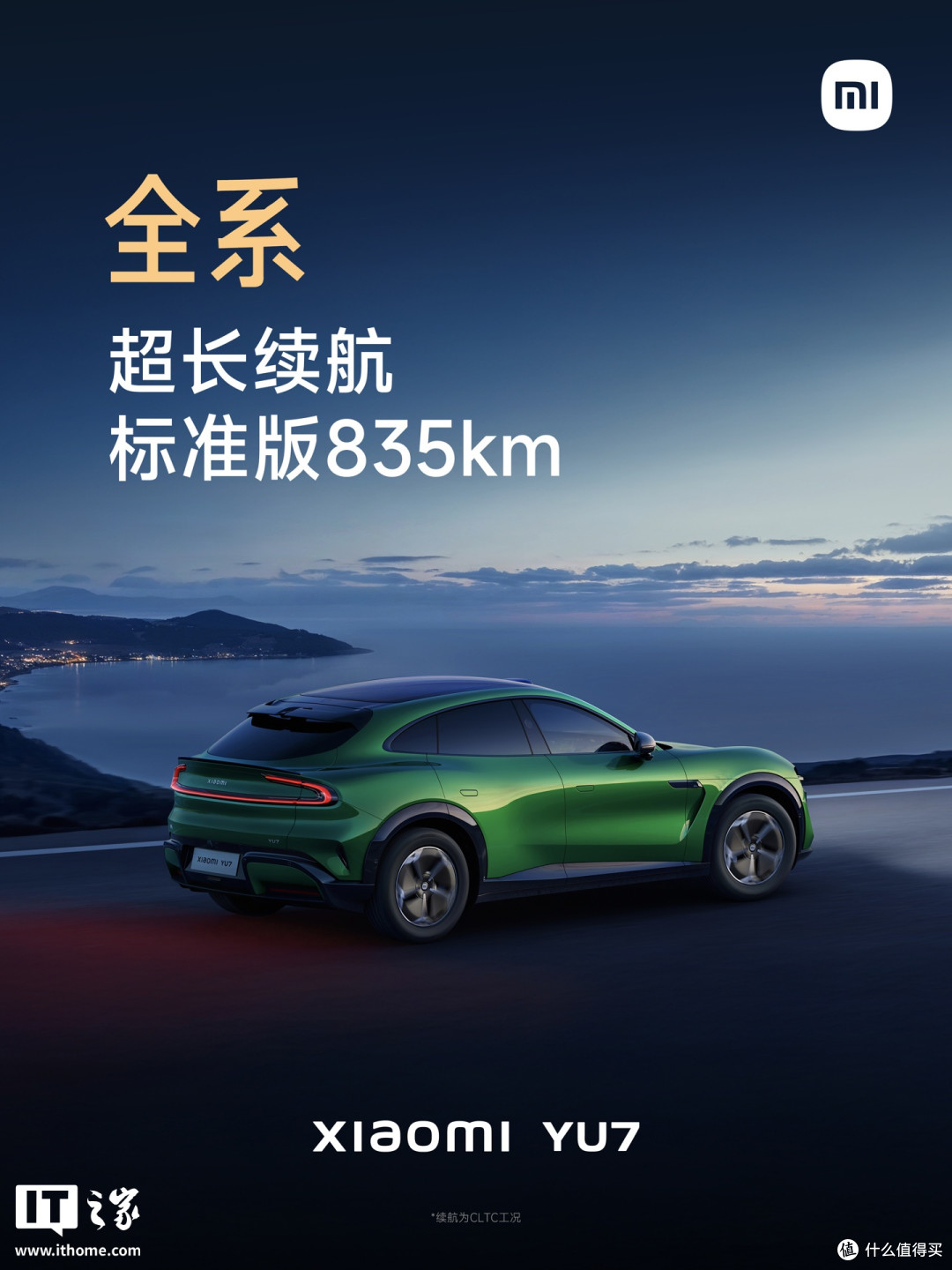 小米YU7新配色流金粉公布:粉色漆面基底上叠加浅金色金属颗粒