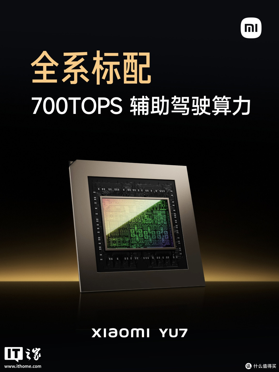 小米YU7新配色流金粉公布:粉色漆面基底上叠加浅金色金属颗粒