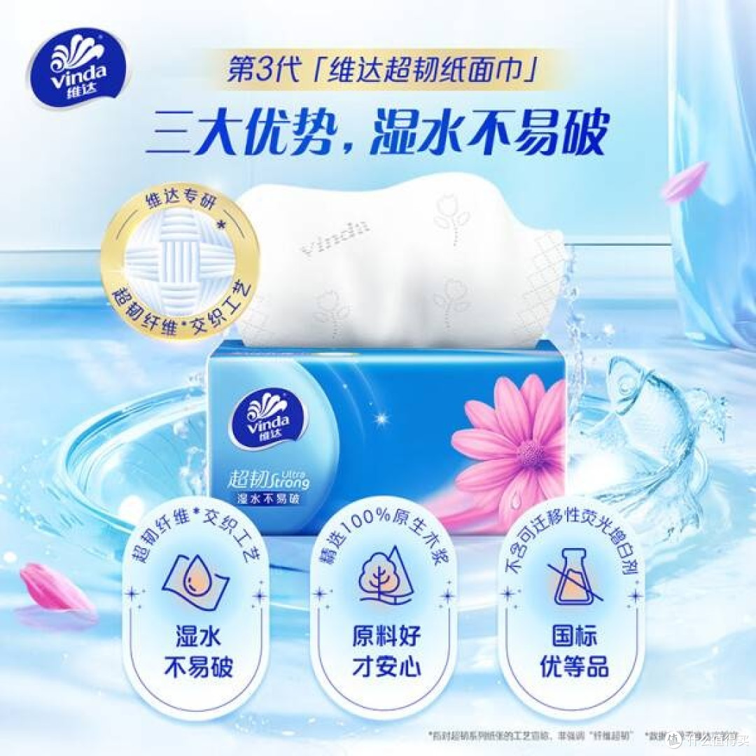 柔韧之间:维达抽纸的现代生活哲学