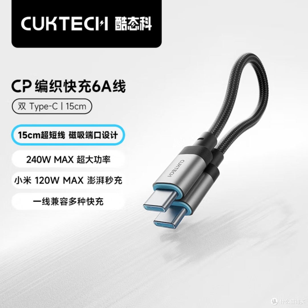 酷态科编织快充线:多协议兼容的充电解决方案