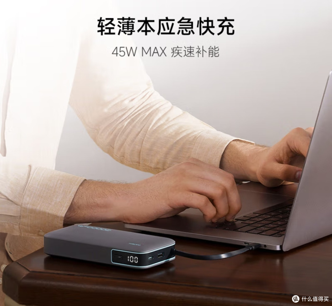 一宝在手,电量无忧,酷态科电能块!