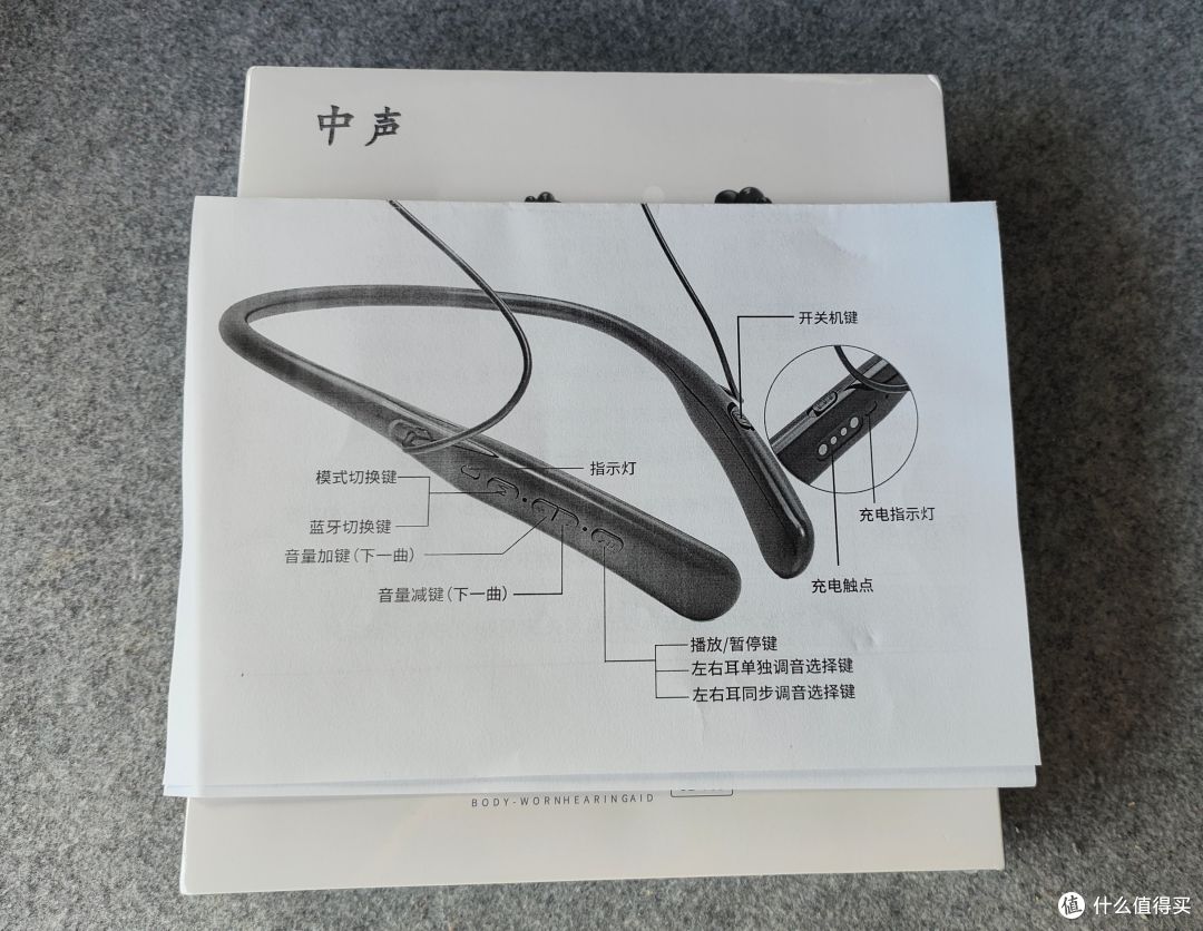 中声CZ-T05助听器:清晰人声,让生活回归本真