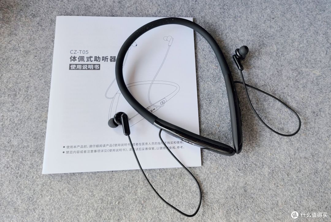 中声CZ-T05助听器:清晰人声,让生活回归本真