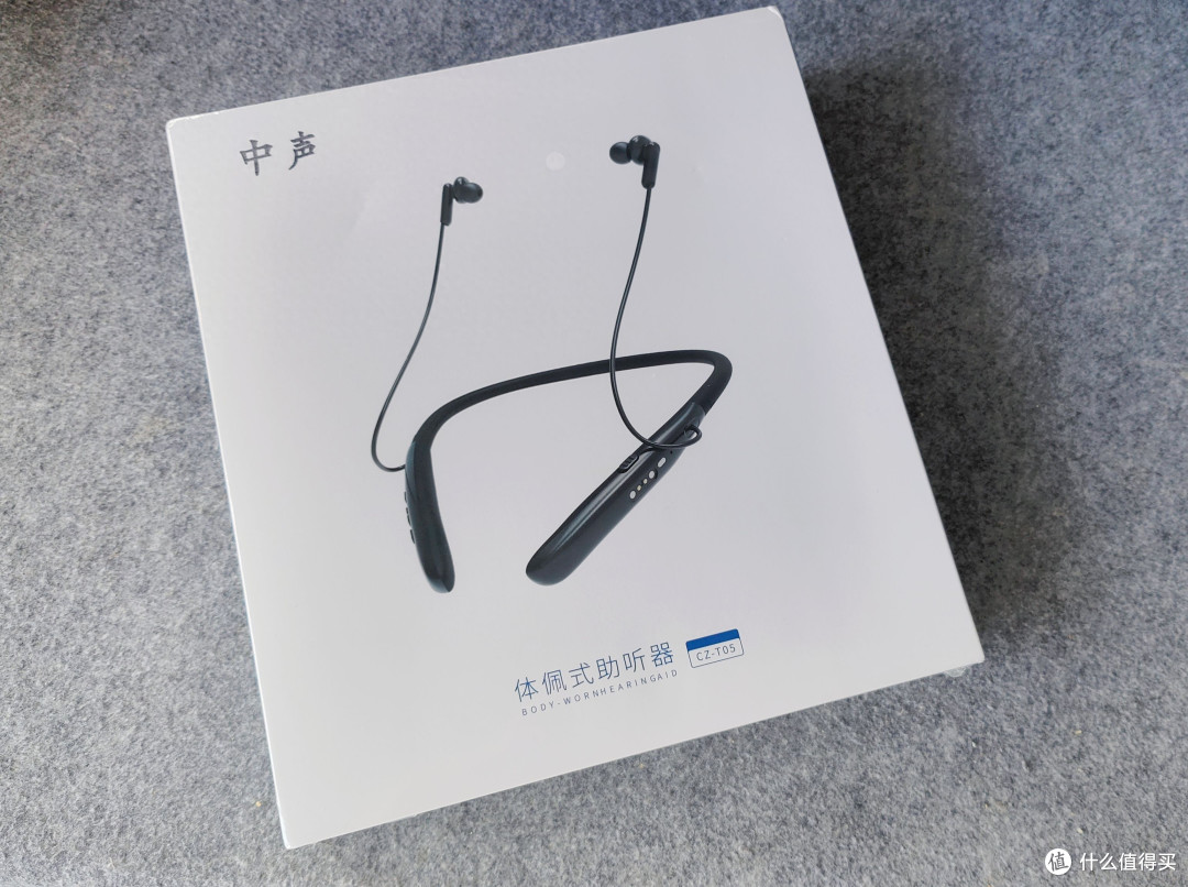 中声CZ-T05助听器:清晰人声,让生活回归本真