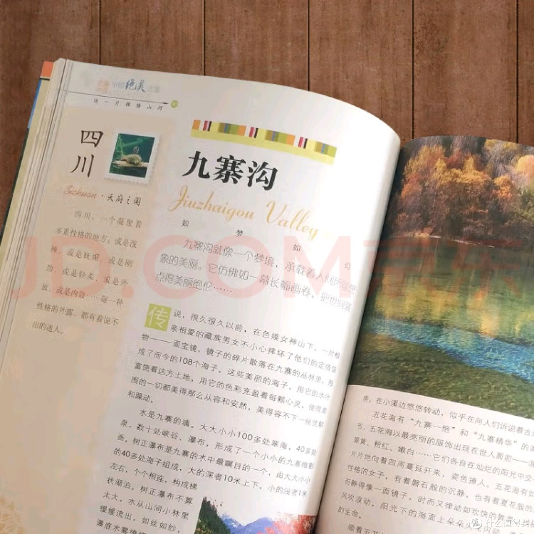 《图说天下》:纸上中国之旅