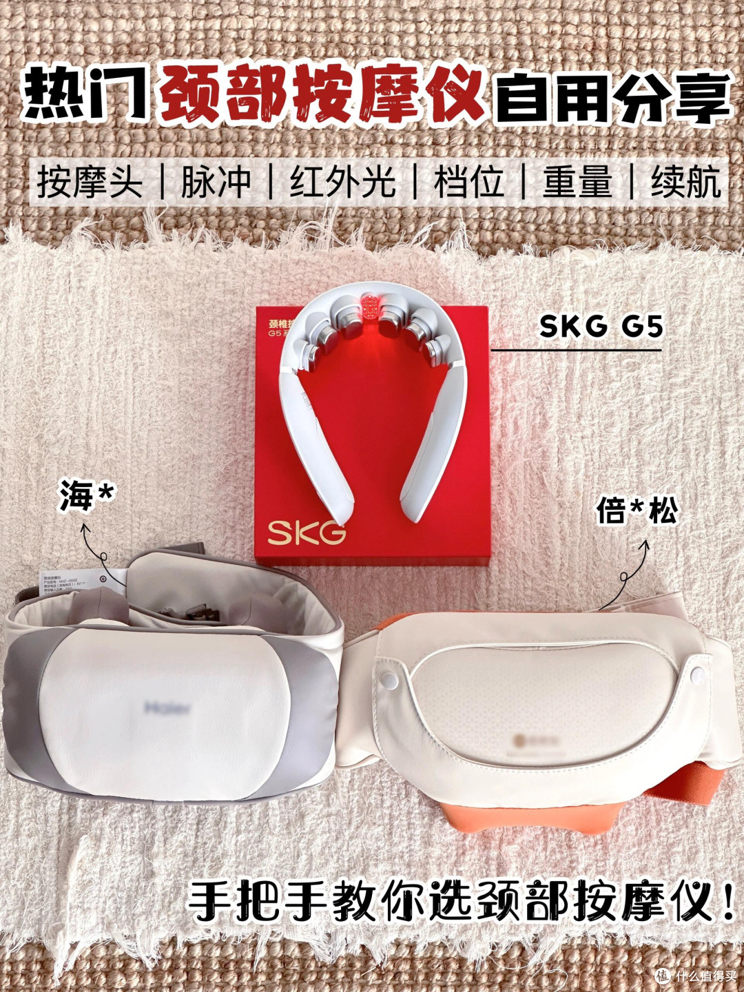 618抄作业！三款热门颈椎按摩仪真实对比