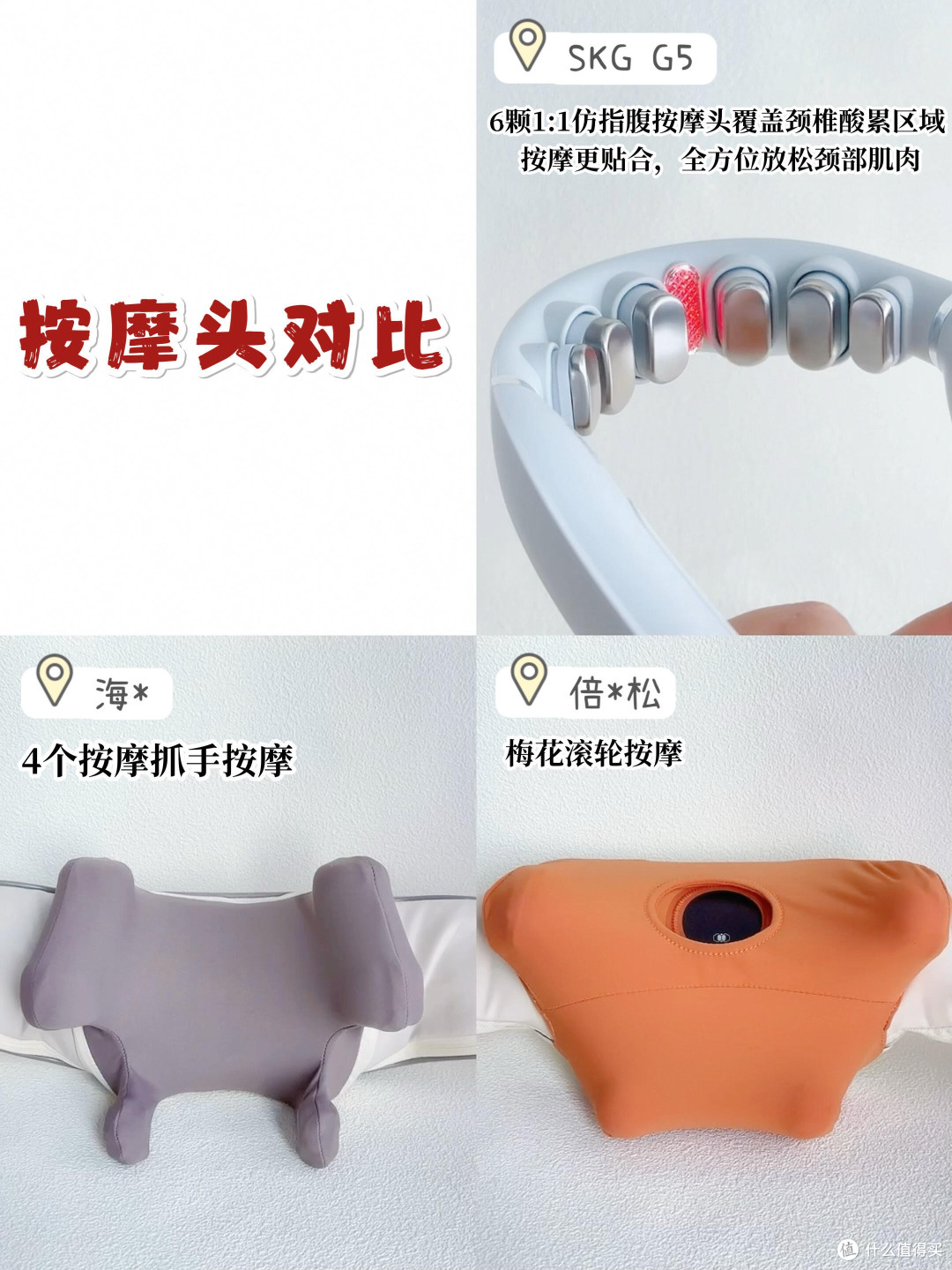 618抄作业！三款热门颈椎按摩仪真实对比