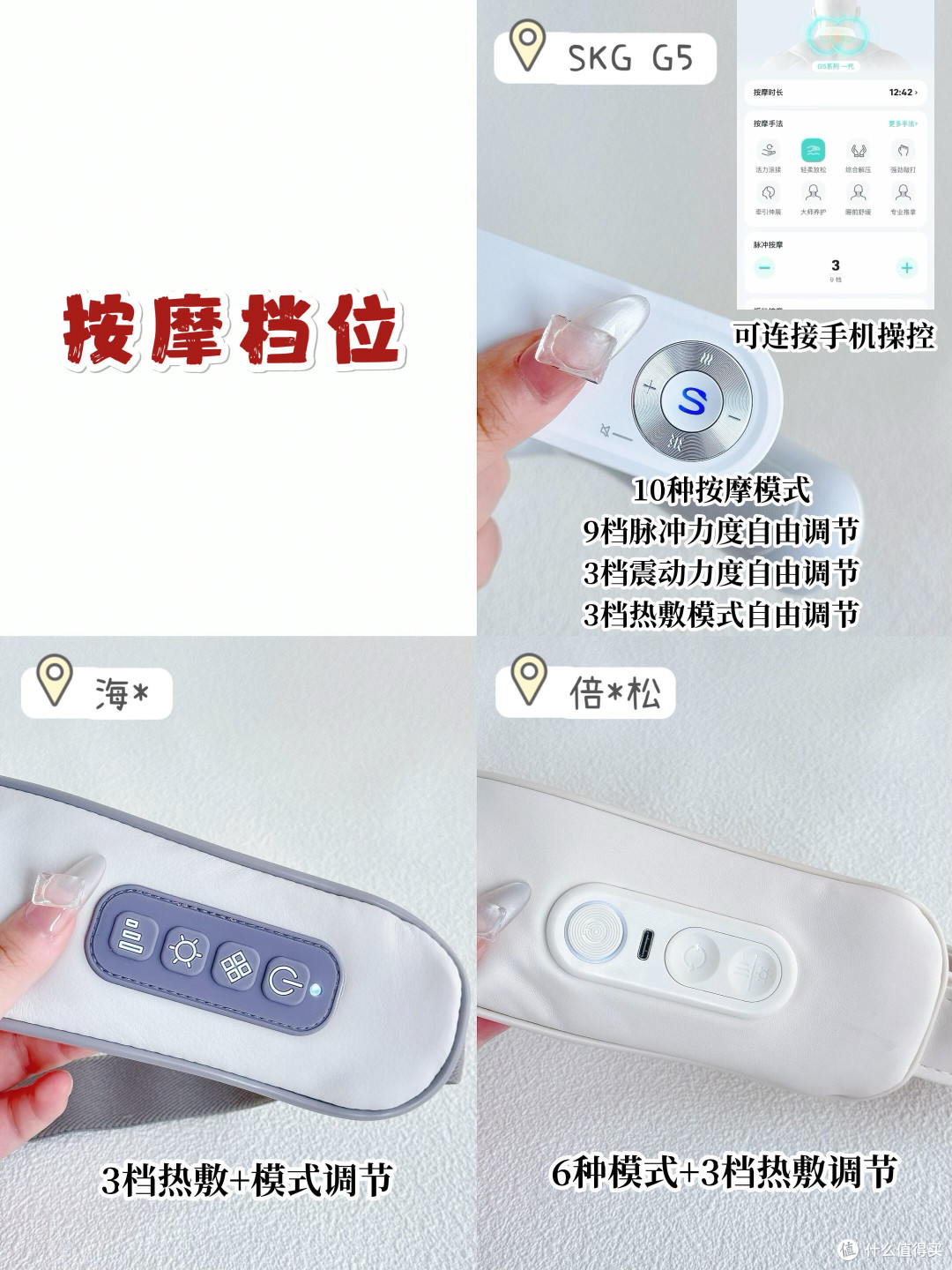 618抄作业！三款热门颈椎按摩仪真实对比