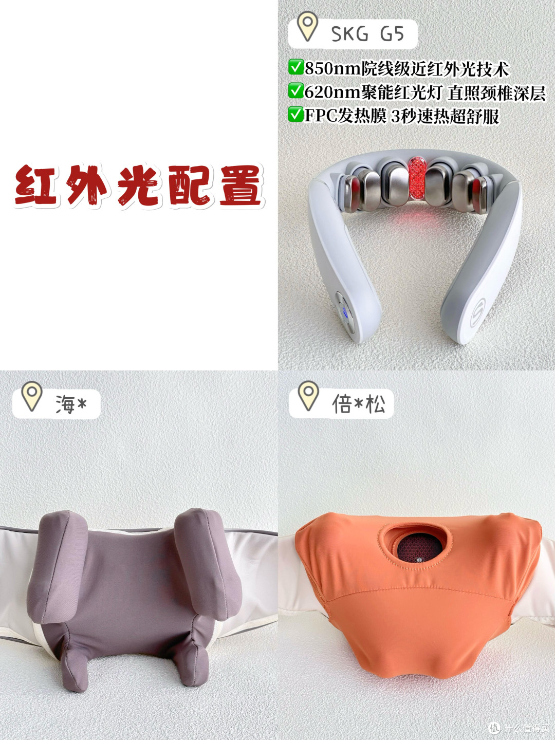 618抄作业！三款热门颈椎按摩仪真实对比