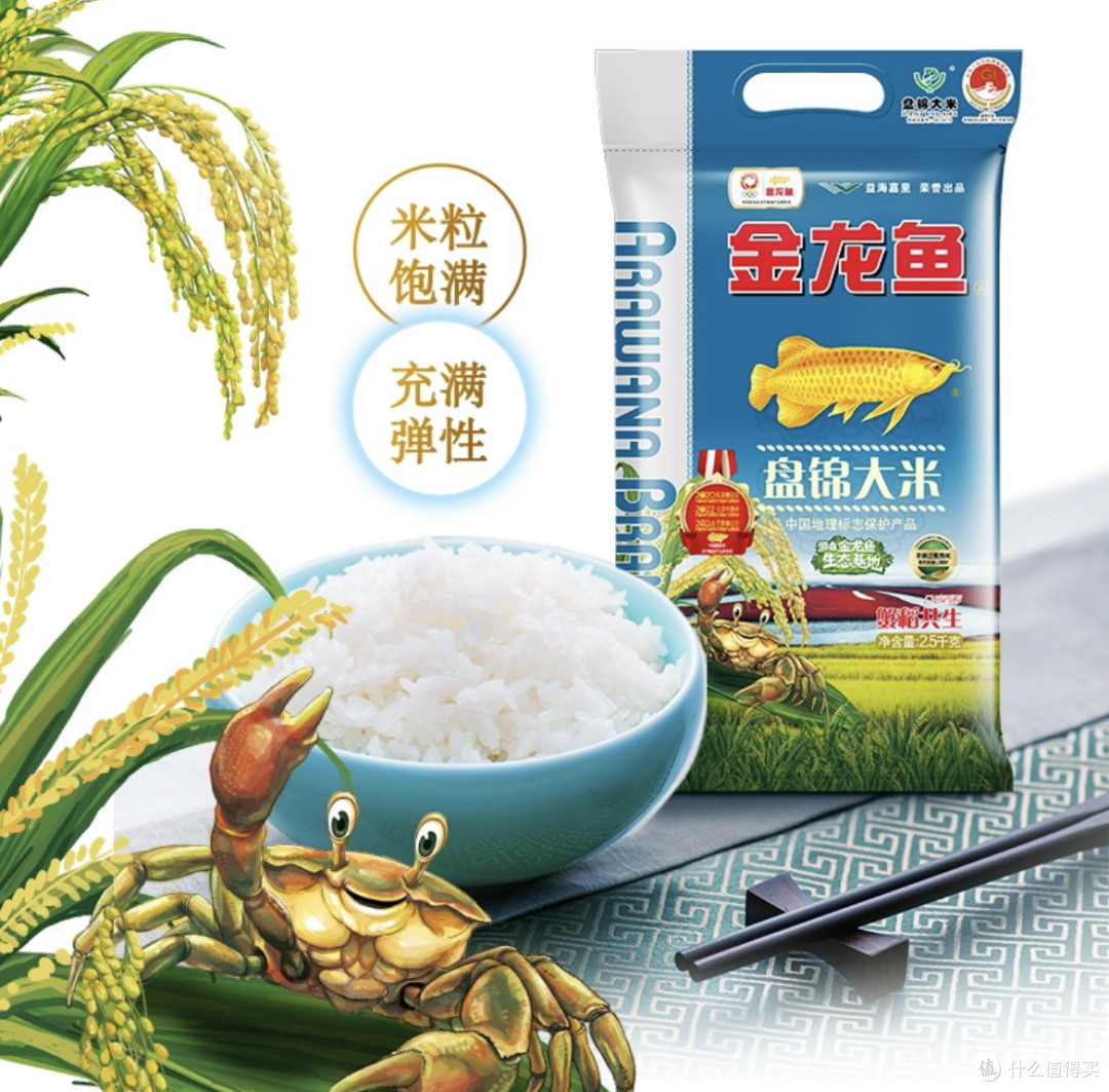 金龙鱼盘锦大米:源自生态的米香,开启舌尖上的盛宴!