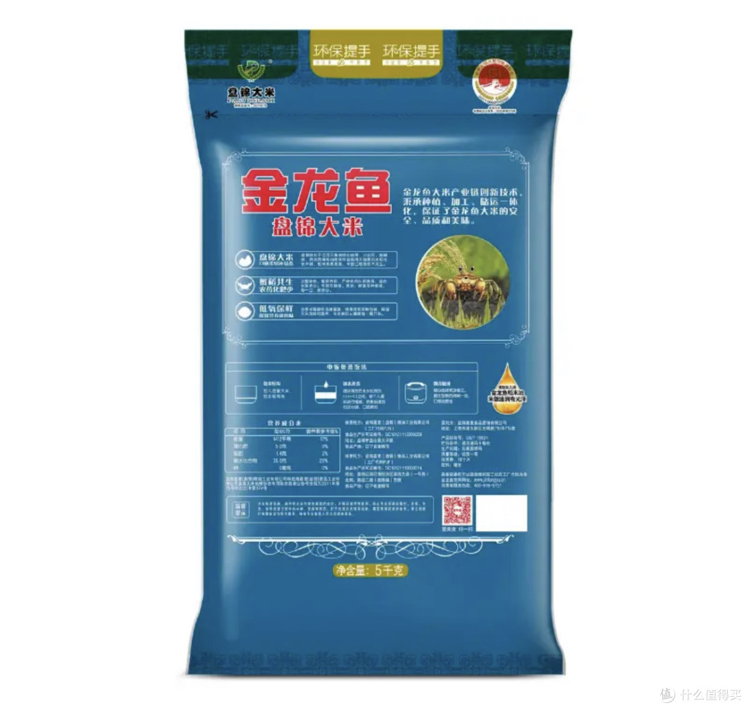 金龙鱼盘锦大米:源自生态的米香,开启舌尖上的盛宴!