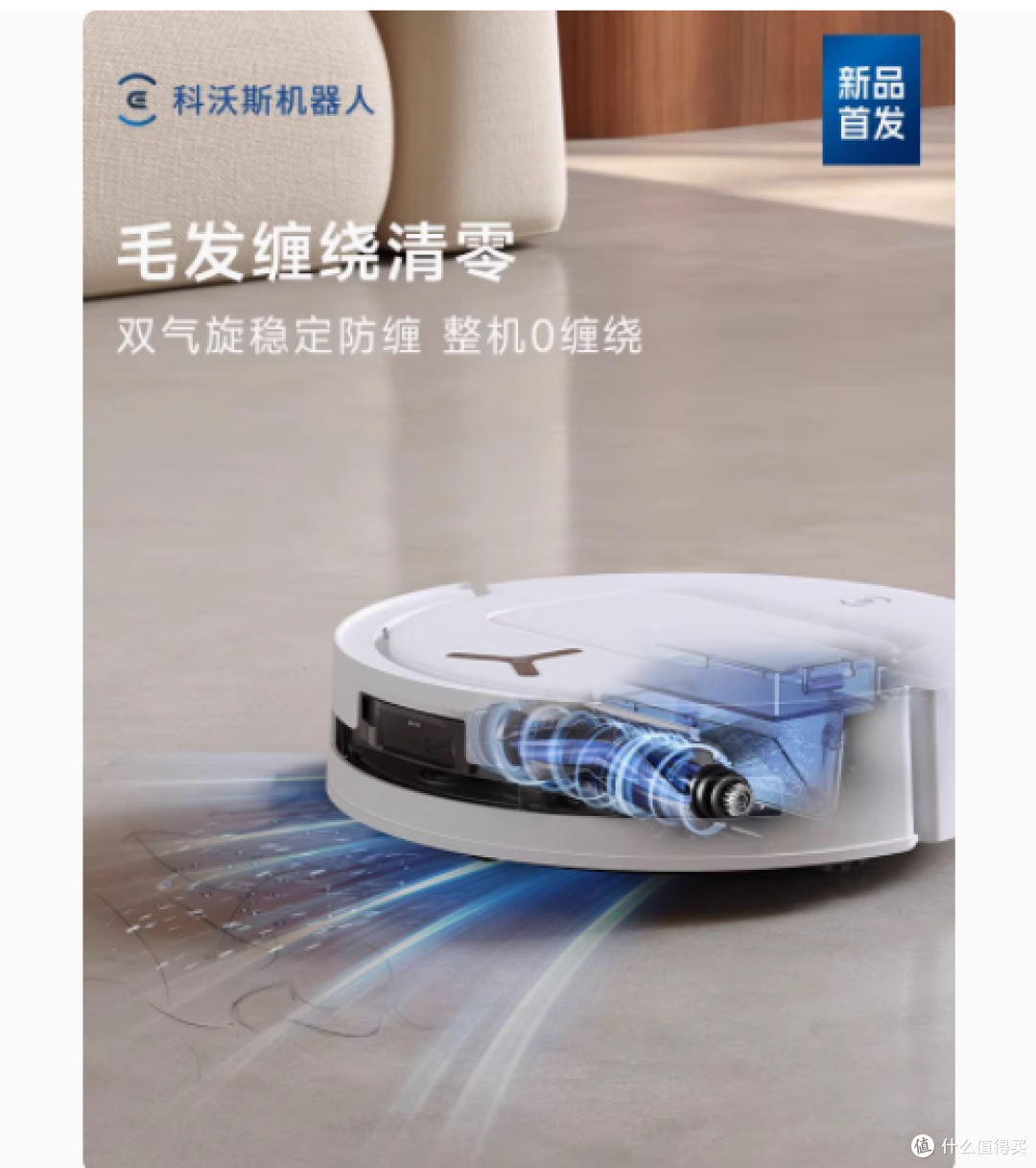 科沃斯 T80 白色洗地扫地机器人:开启便捷高效清洁新时代