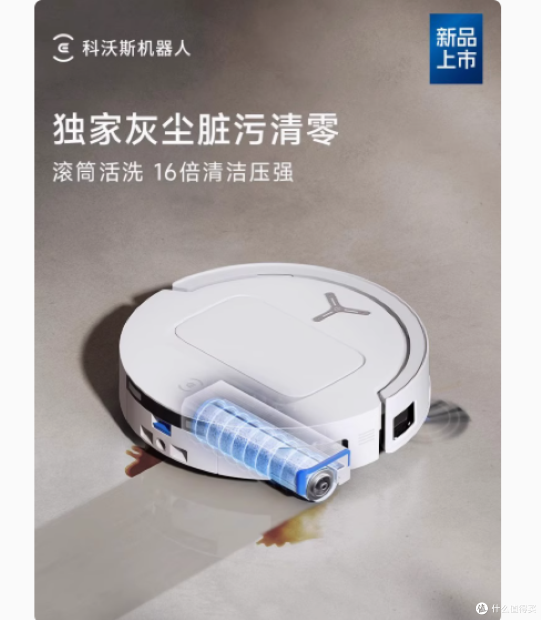 科沃斯 T80 白色洗地扫地机器人:开启便捷高效清洁新时代