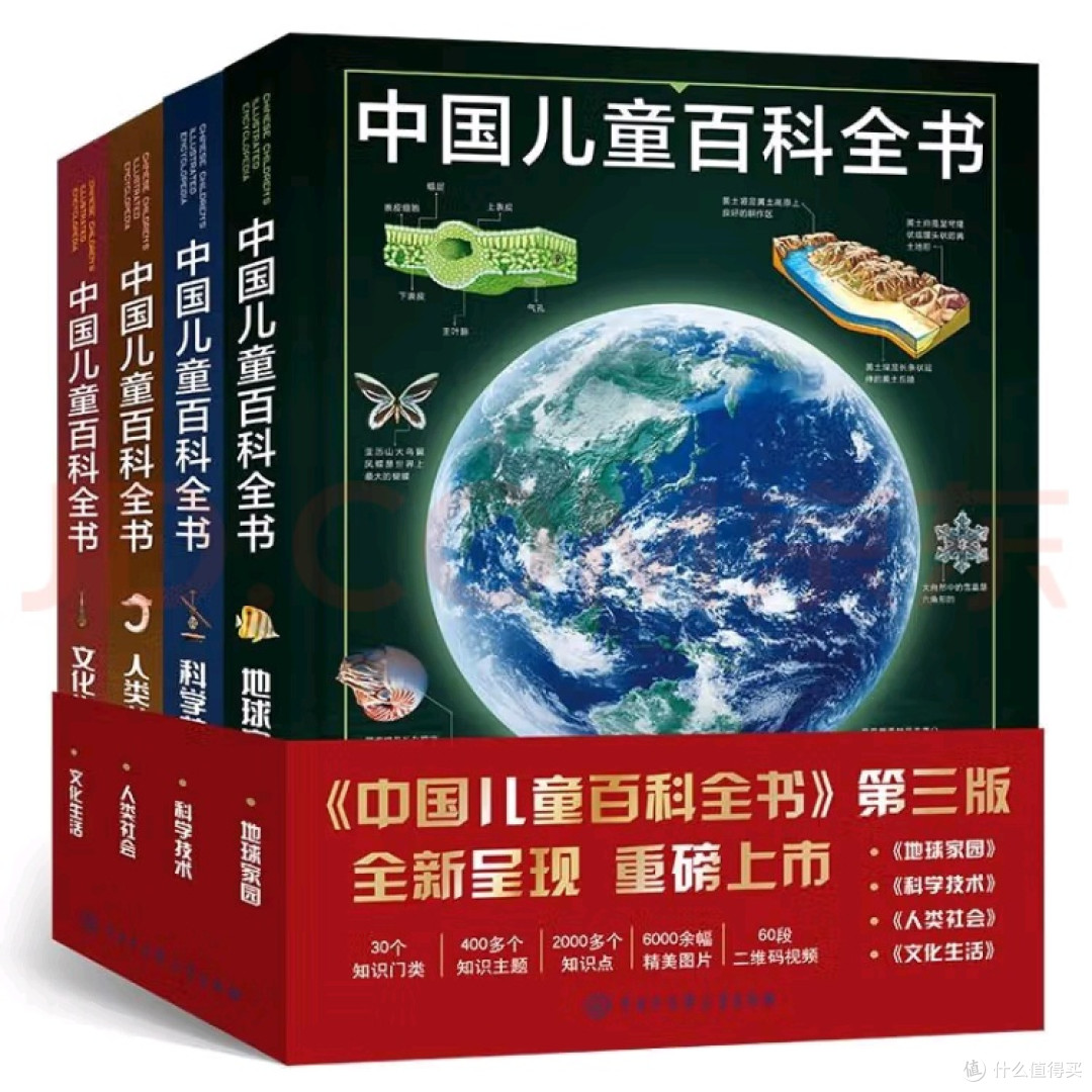 新版儿童百科全书有何不同?