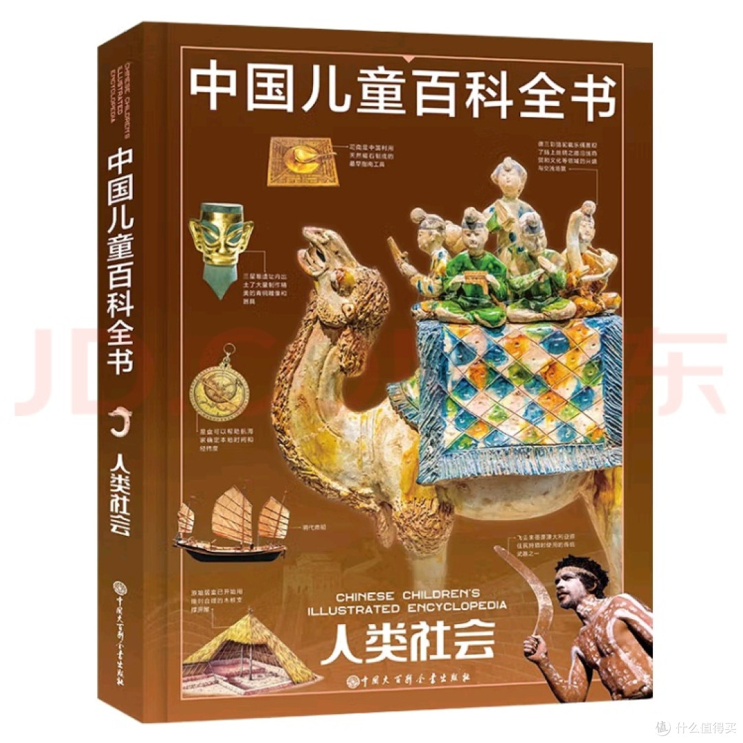 新版儿童百科全书有何不同?