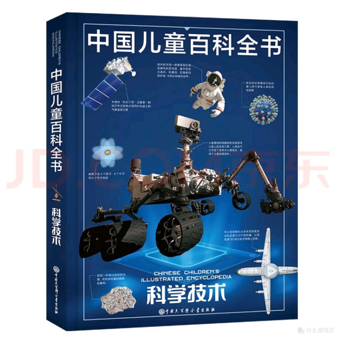 新版儿童百科全书有何不同?