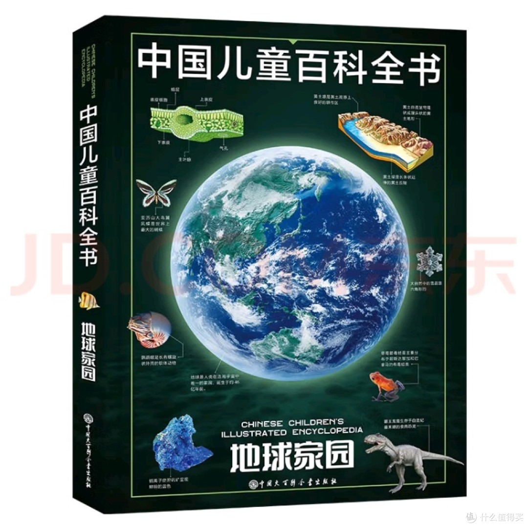新版儿童百科全书有何不同?