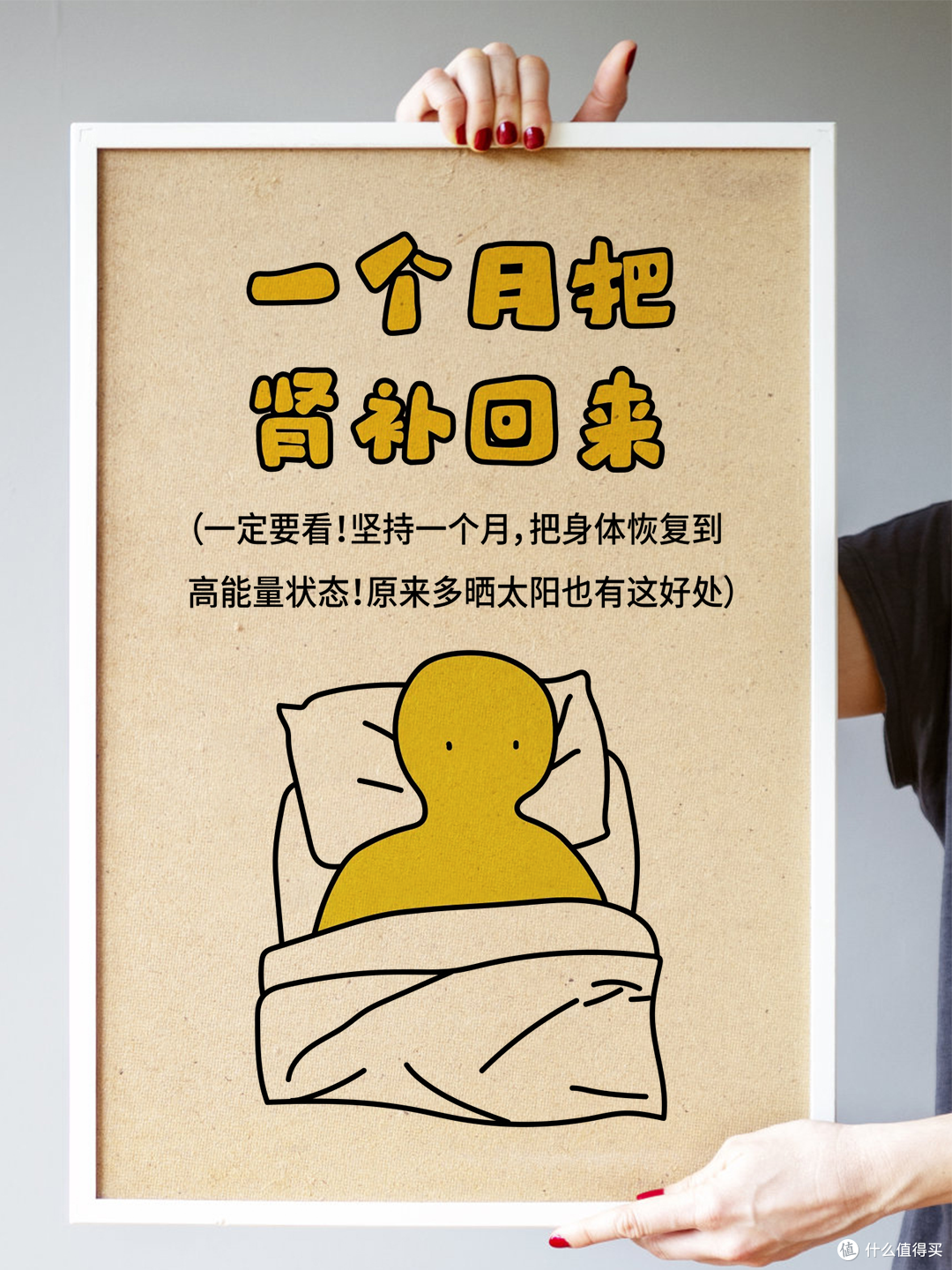 养肾小妙招,找回你的好状态