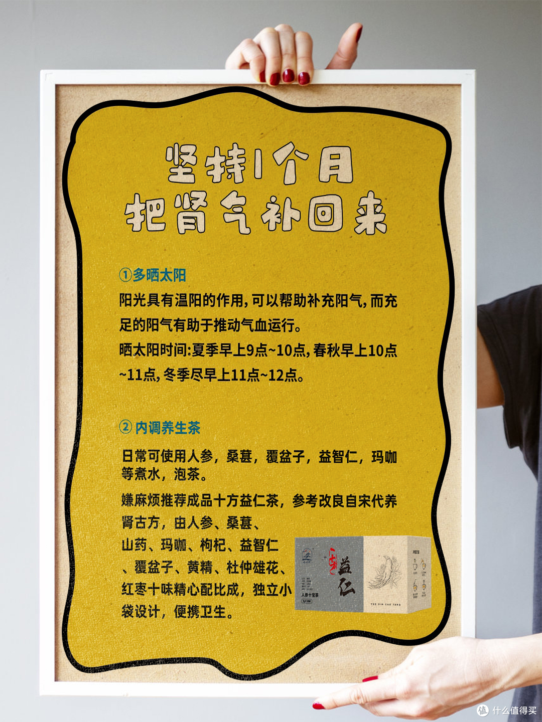 养肾小妙招,找回你的好状态