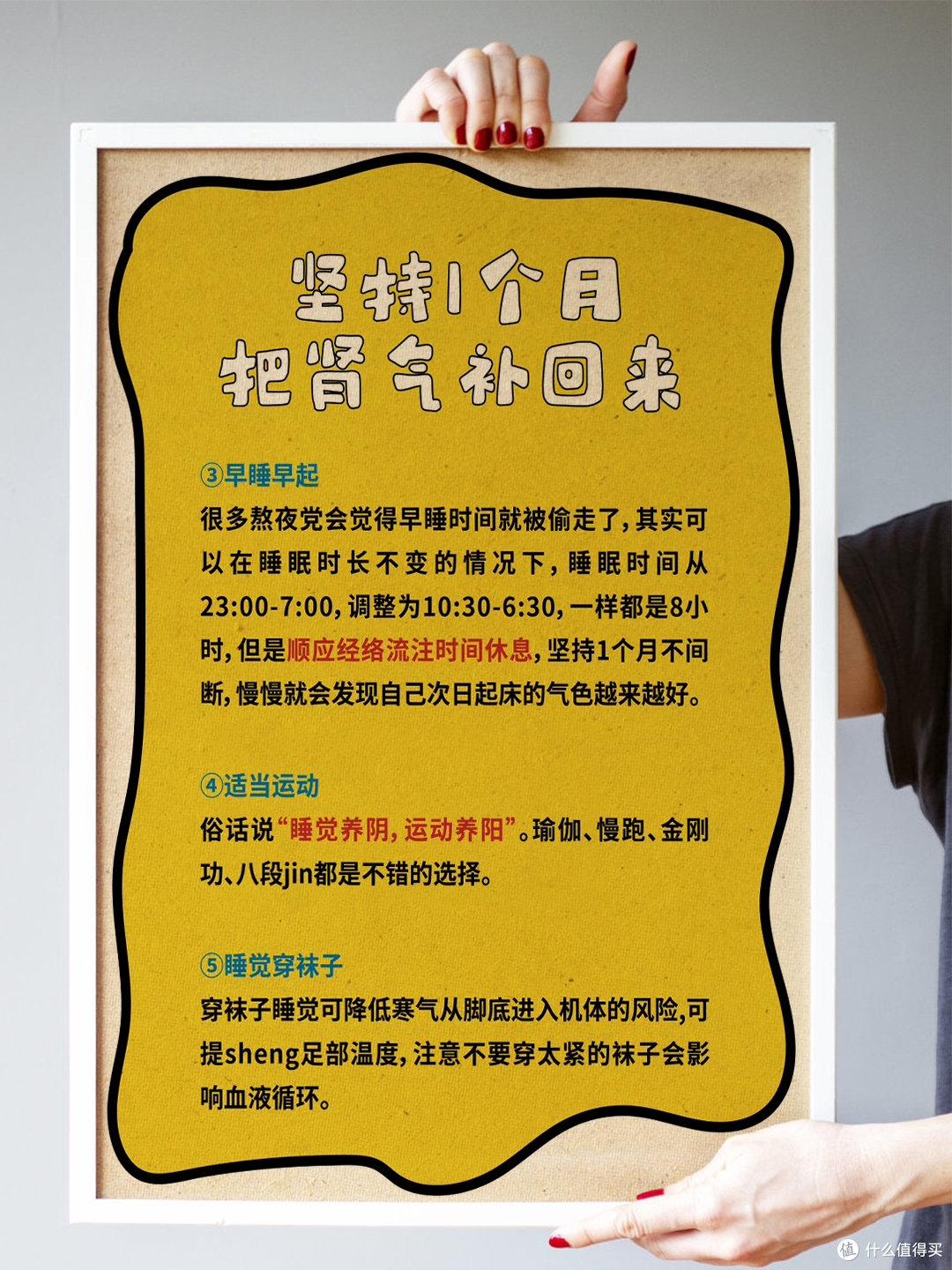 养肾小妙招,找回你的好状态