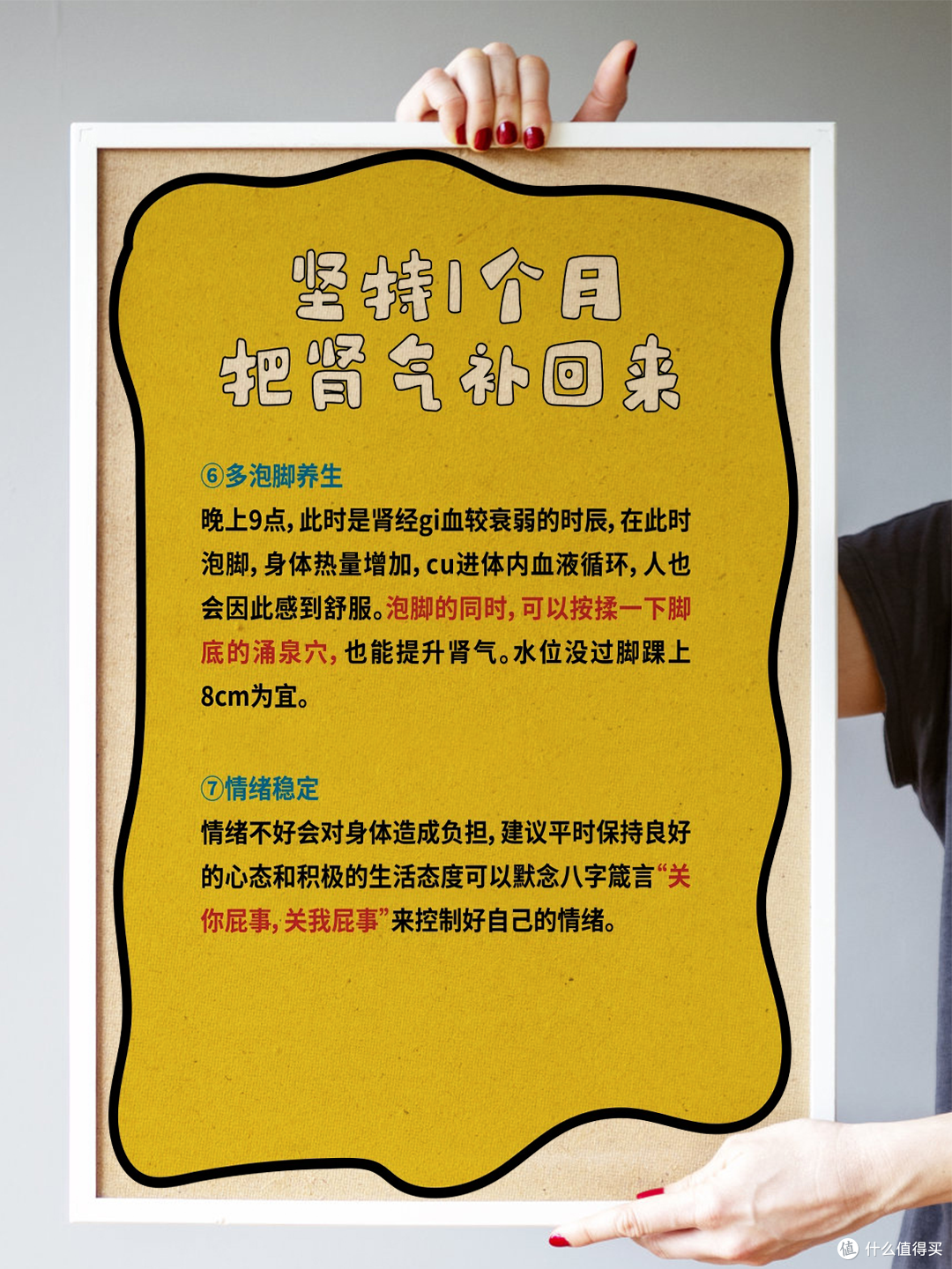 养肾小妙招,找回你的好状态