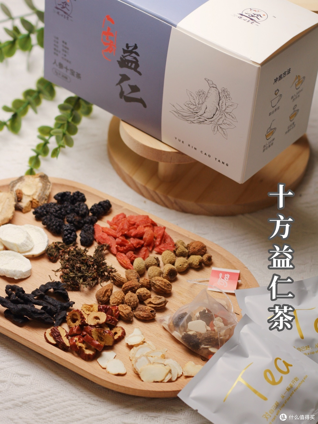 男士养生茶指南|常熬夜应酬的兄弟试试这杯养肝补肾茶