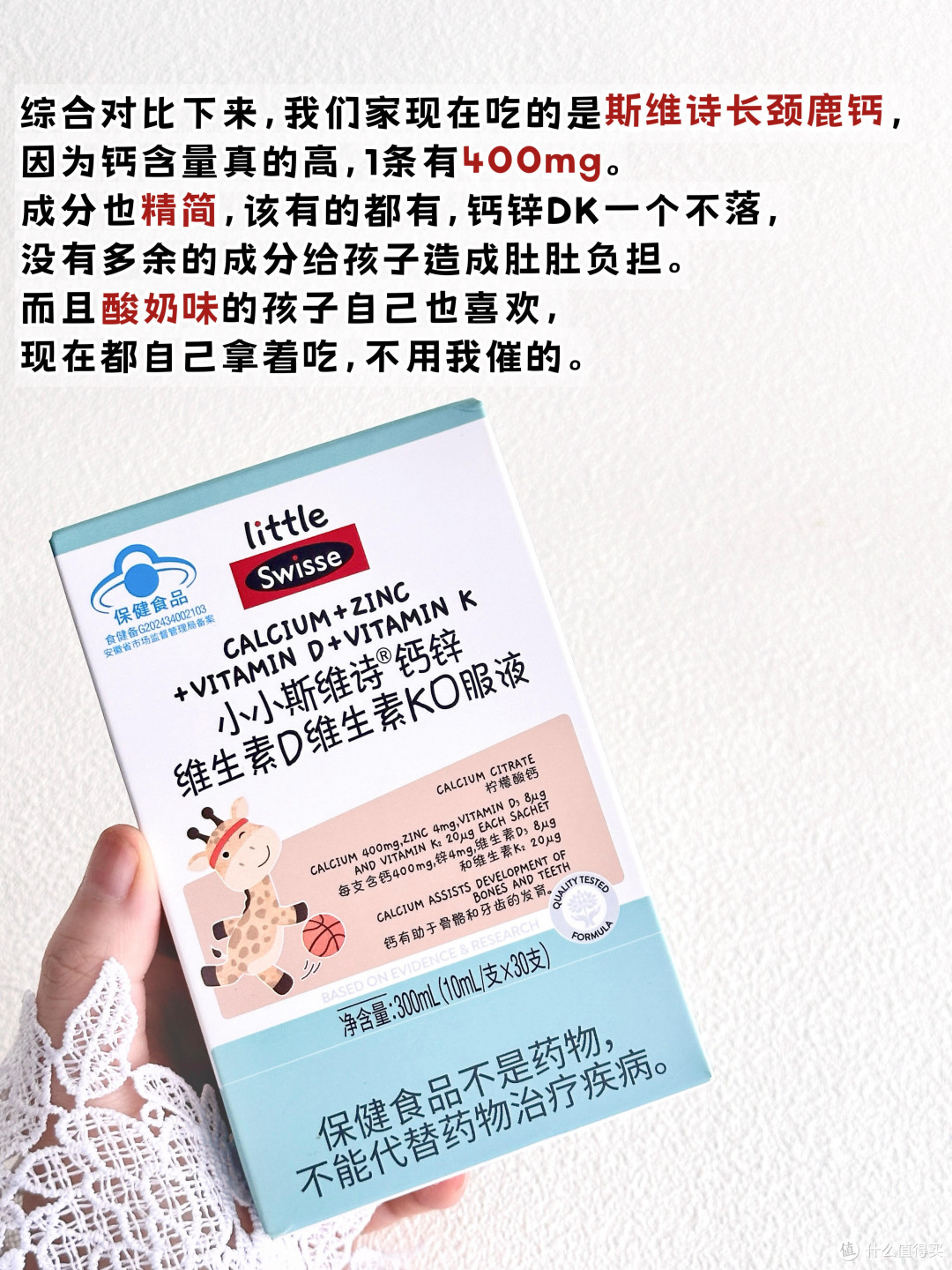 保姆级选钙指南，超详细液体钙真实测评！