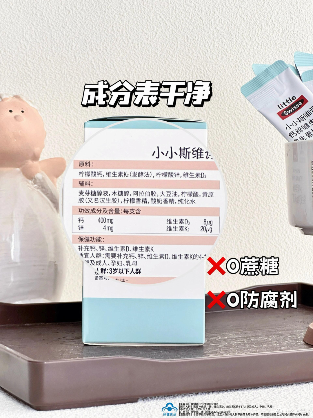 保姆级选钙指南，超详细液体钙真实测评！