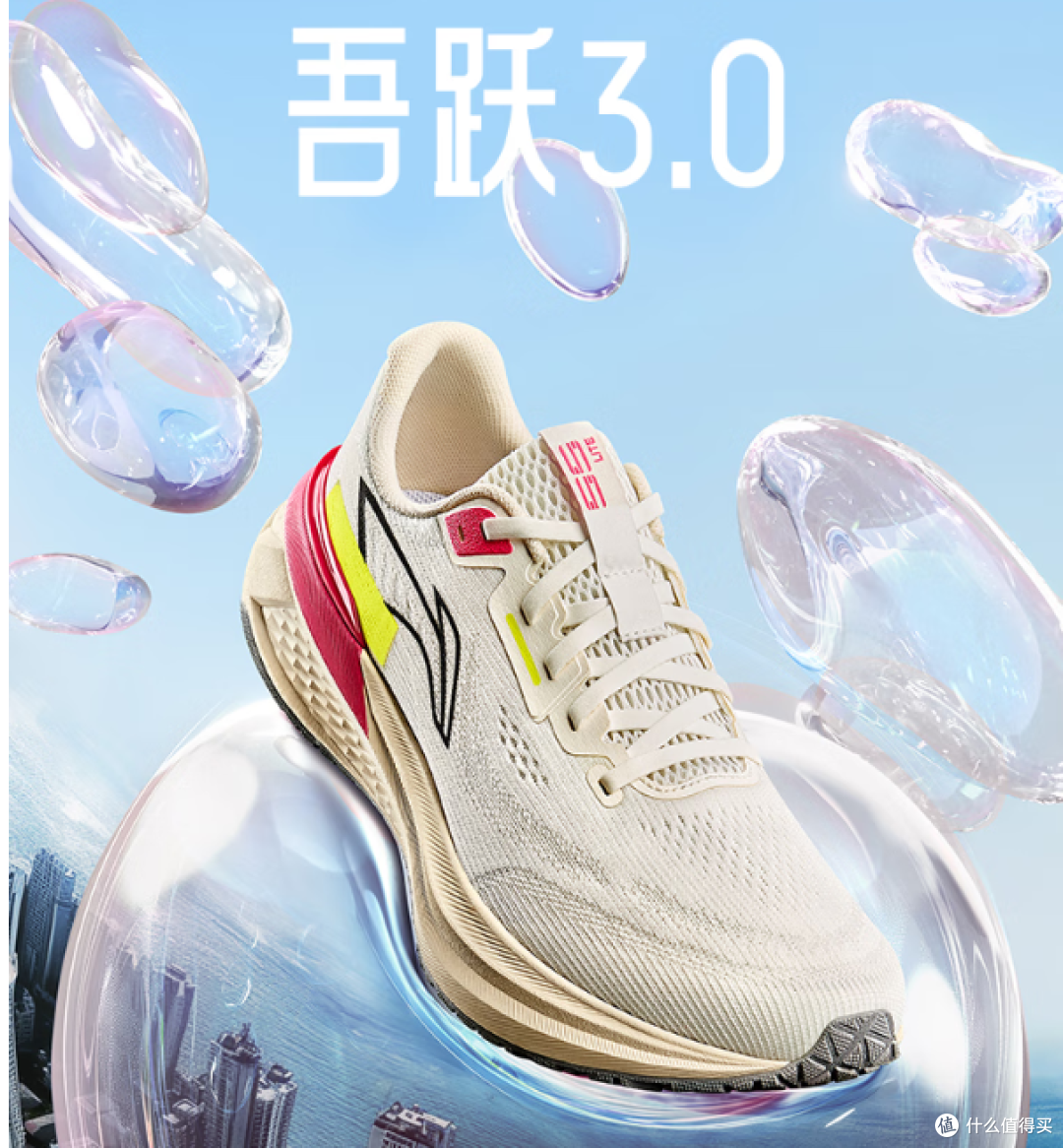 李宁吾跃 3.0 评测:多场景运动的理想战靴