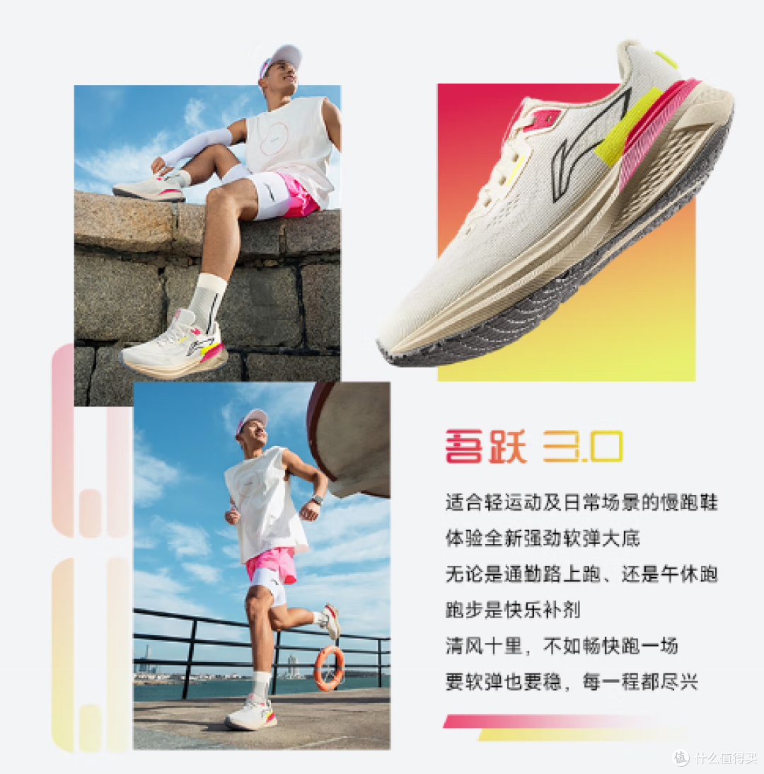 李宁吾跃 3.0 评测:多场景运动的理想战靴