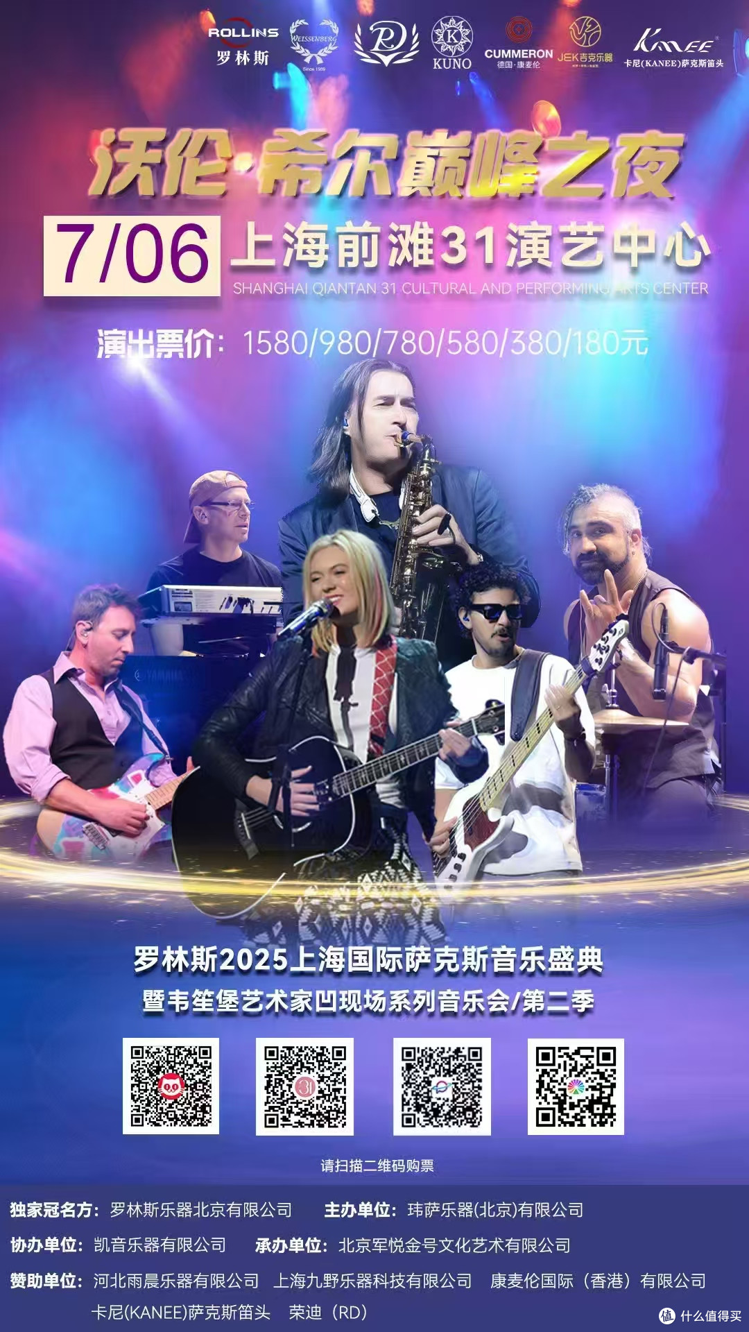 沃伦希尔上海音乐会倒计时10天，还没有购票的抓紧时间购票啦！