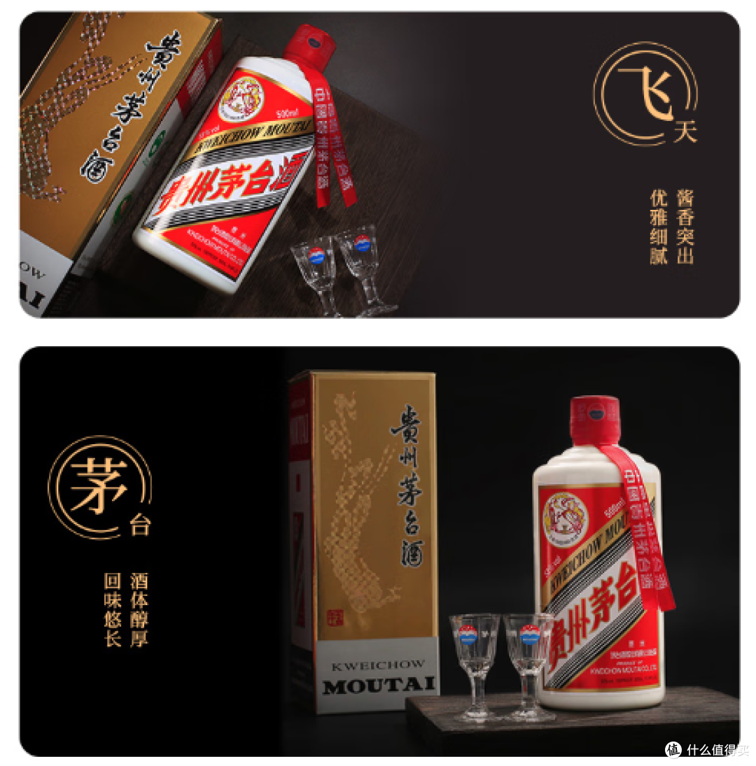 茅台“触电”:飞天茅台在电商浪潮下的品牌变奏与消费新局