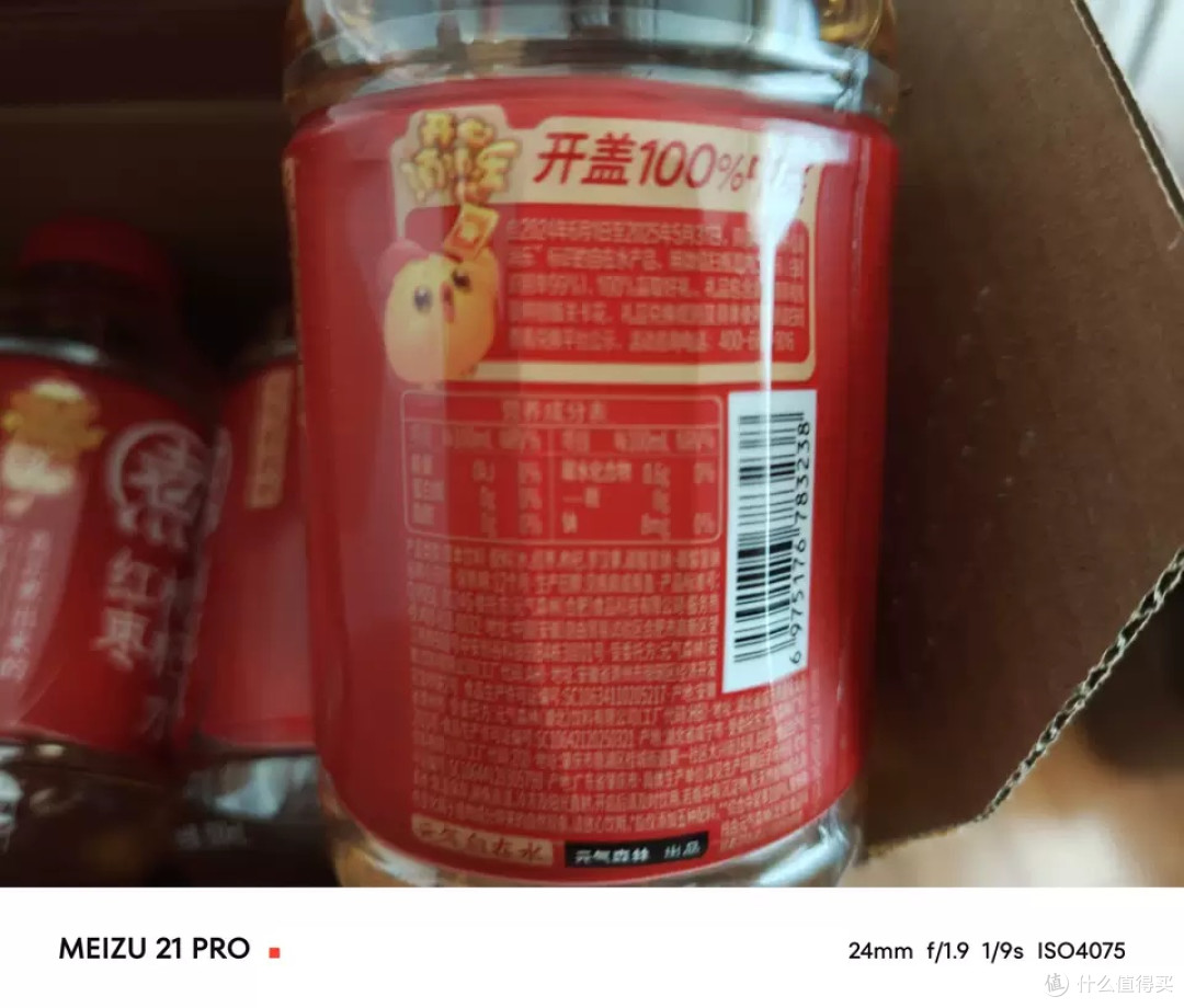 元气自在水:健康与美味兼得