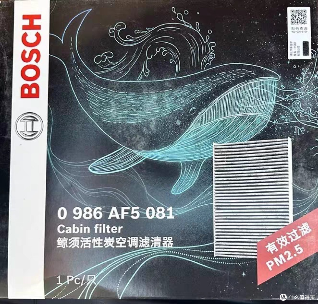 博世空调滤芯5081到底有多好用