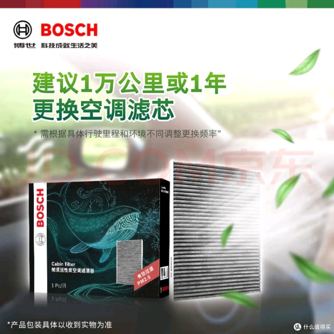 博世空调滤芯5081到底有多好用