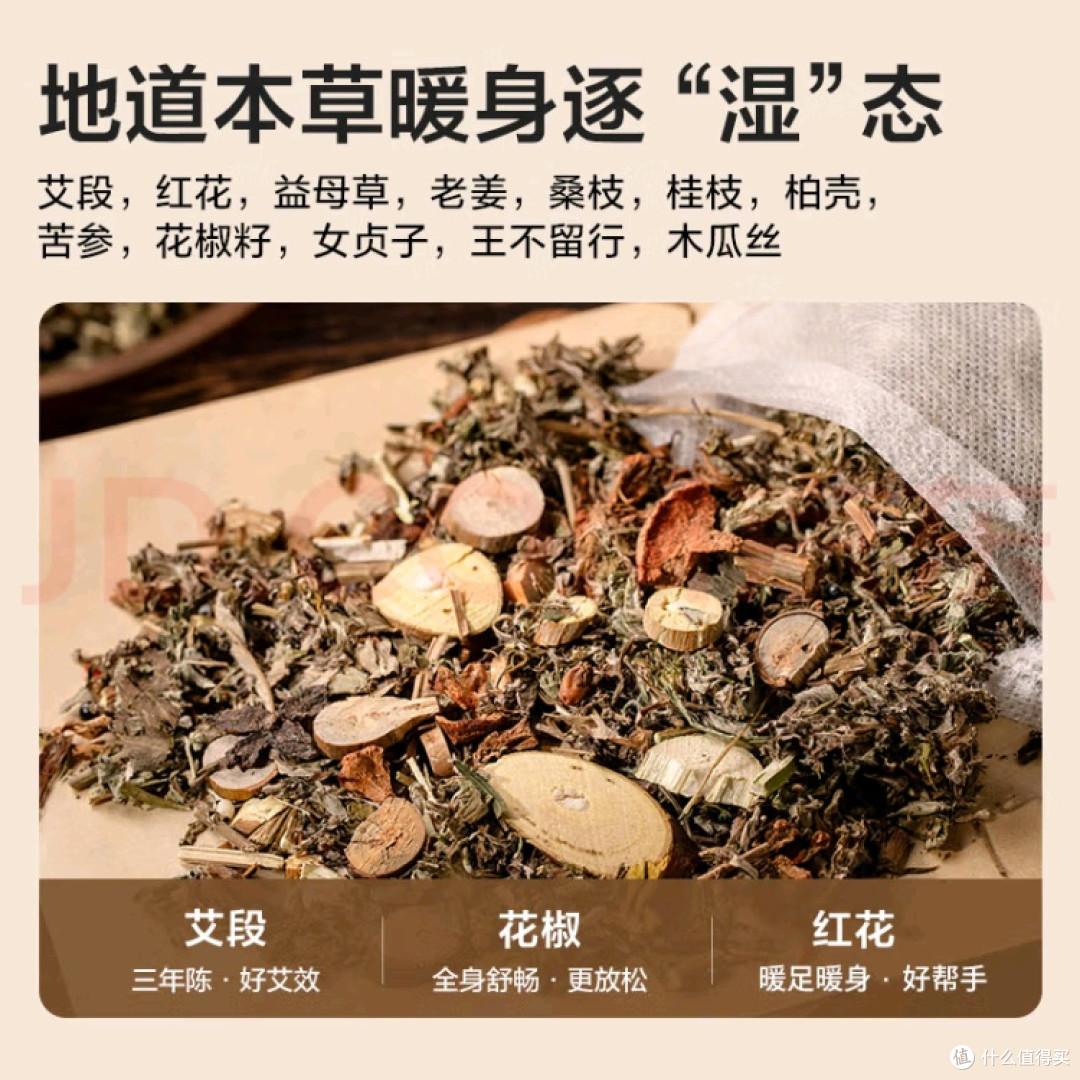 京东京造泡脚包:养生新选择