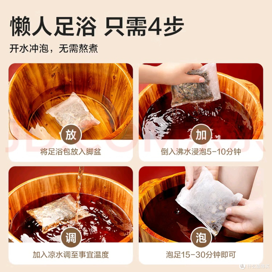 京东京造泡脚包:养生新选择
